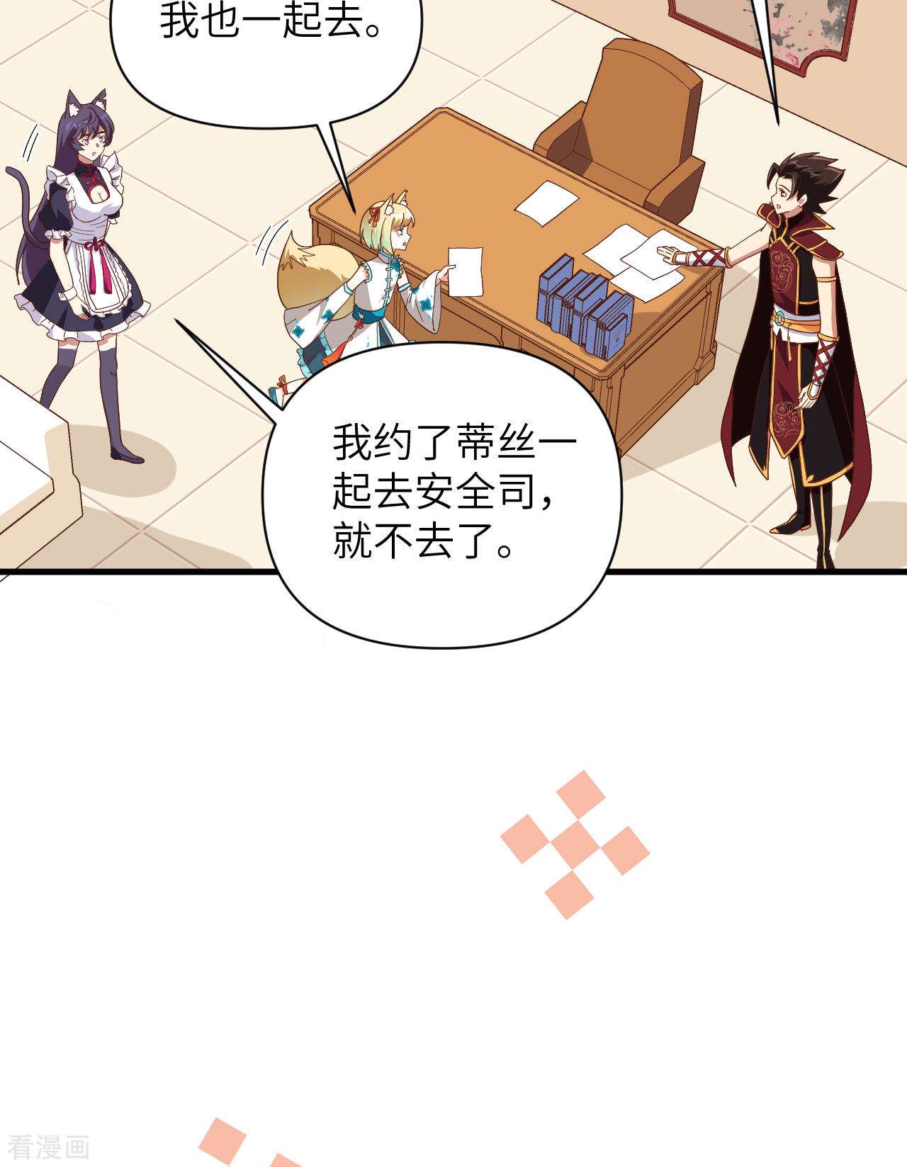 从今天开始当城主327话