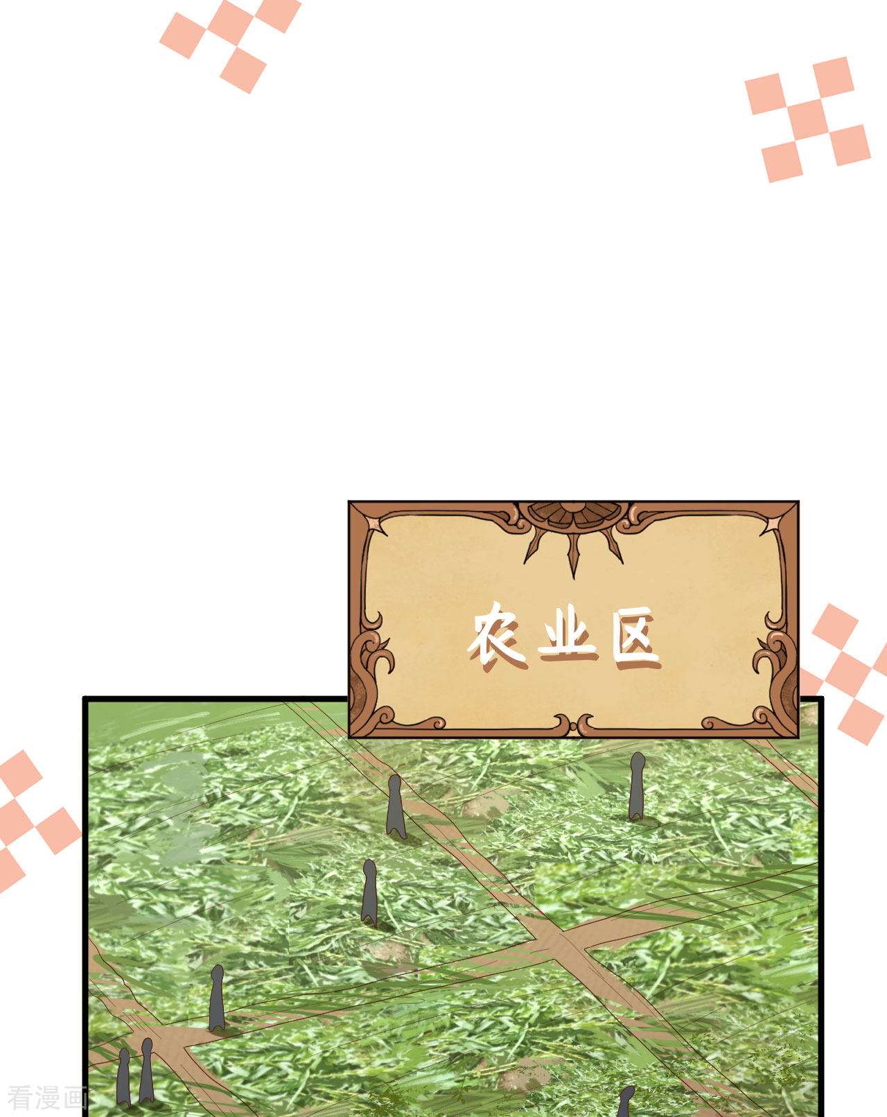 从今天开始当城主327话