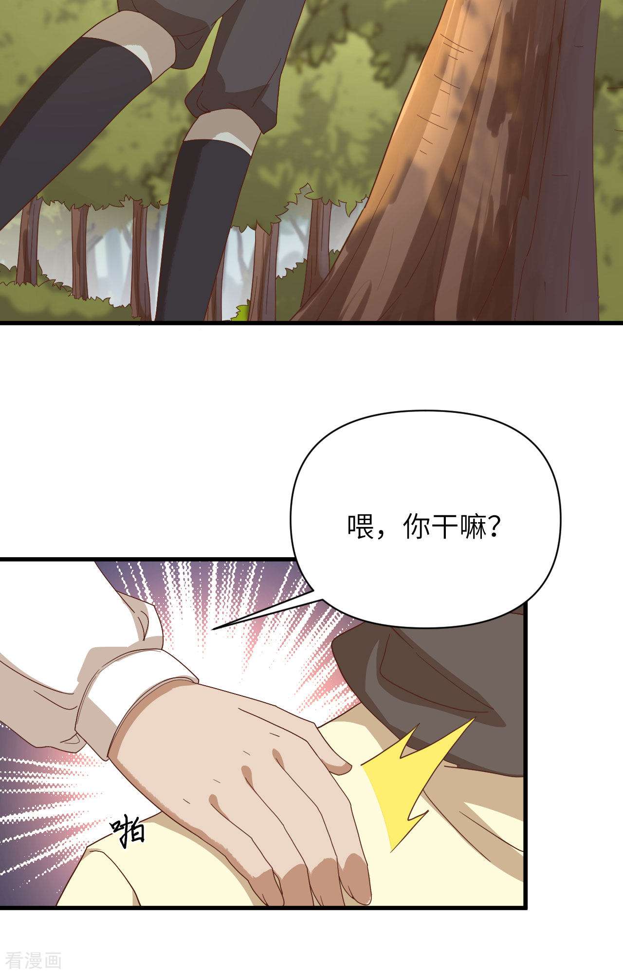 从今天开始当城主329话