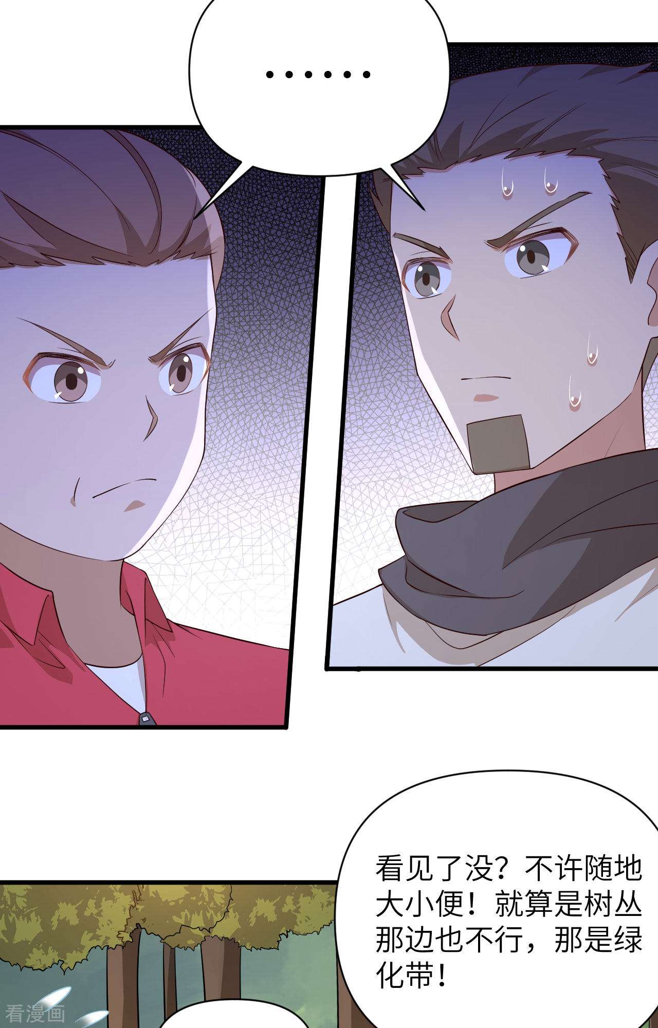 从今天开始当城主329话