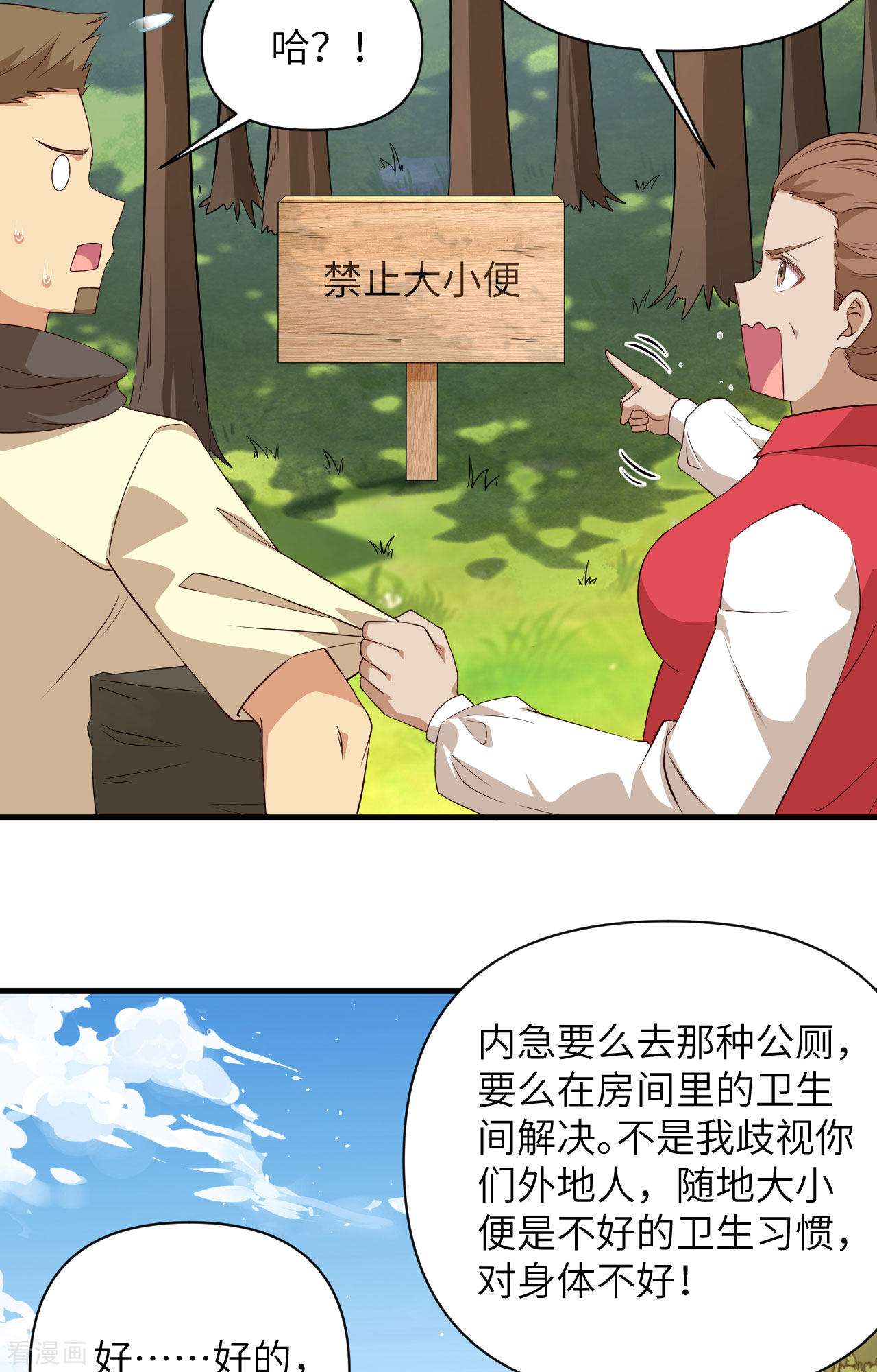 从今天开始当城主329话