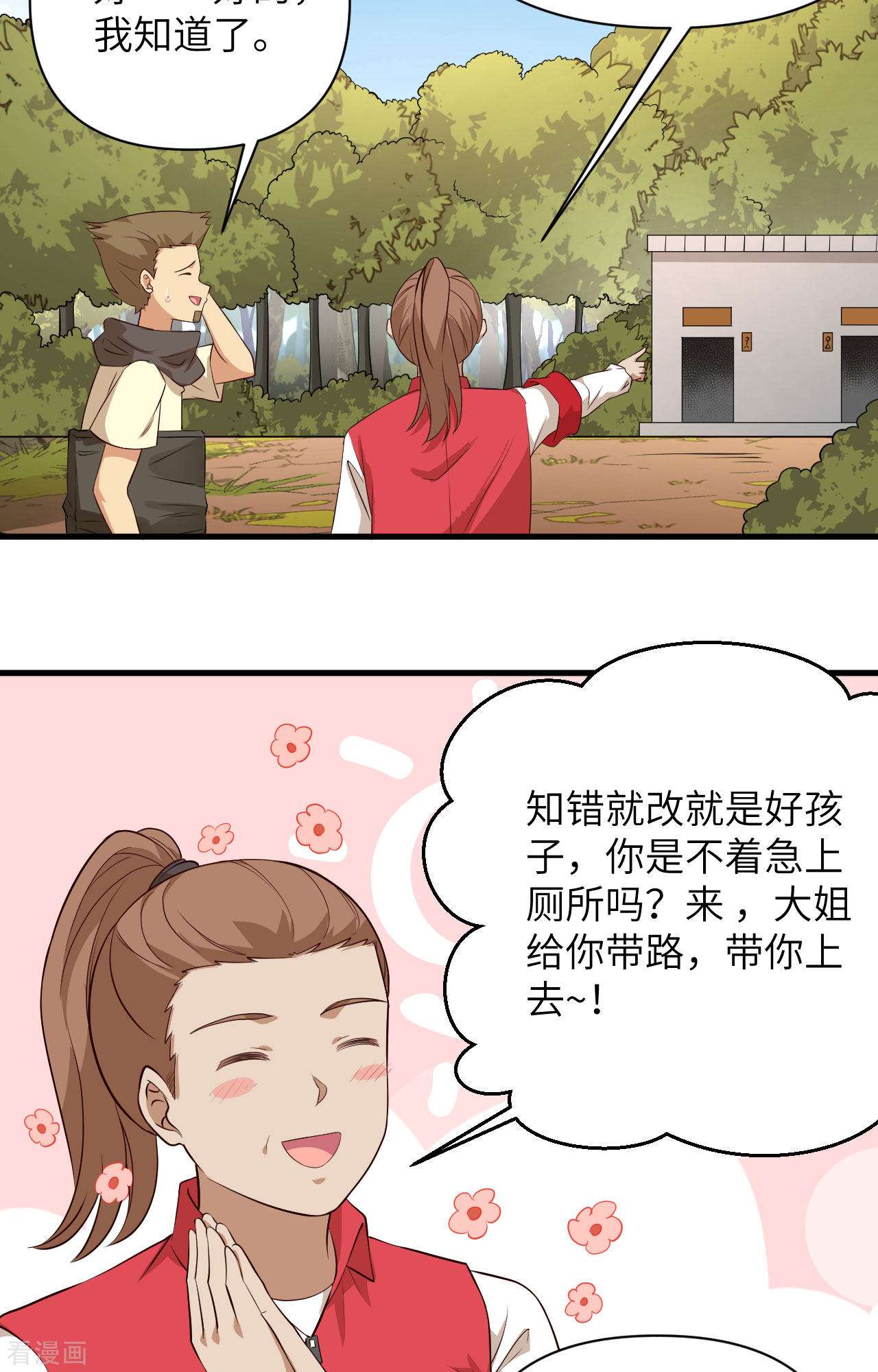从今天开始当城主329话