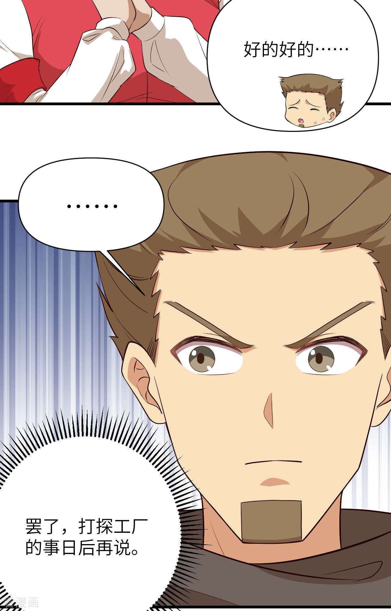 从今天开始当城主329话