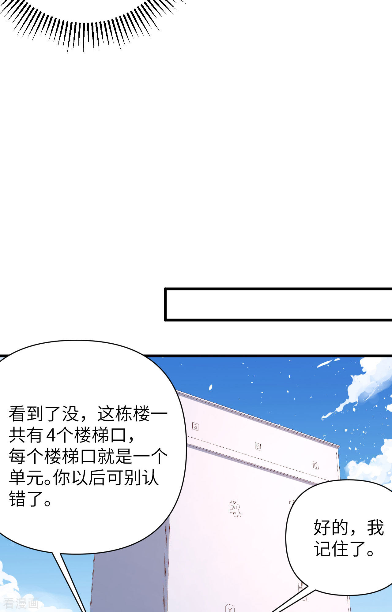 从今天开始当城主329话