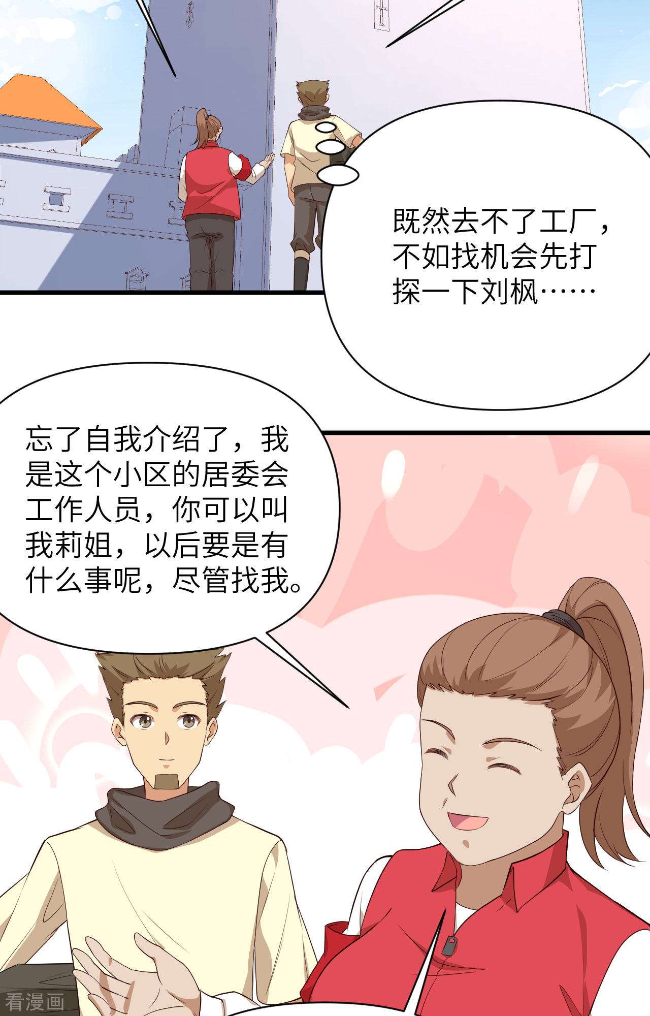 从今天开始当城主329话