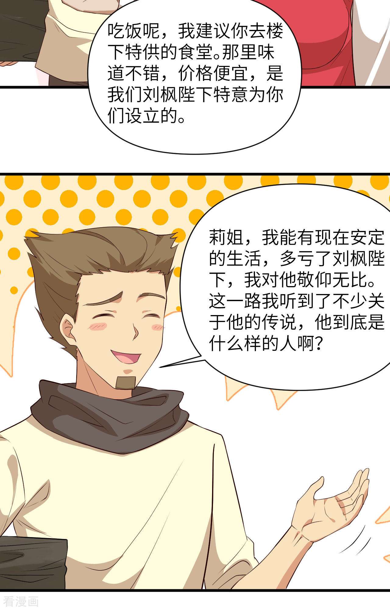 从今天开始当城主329话