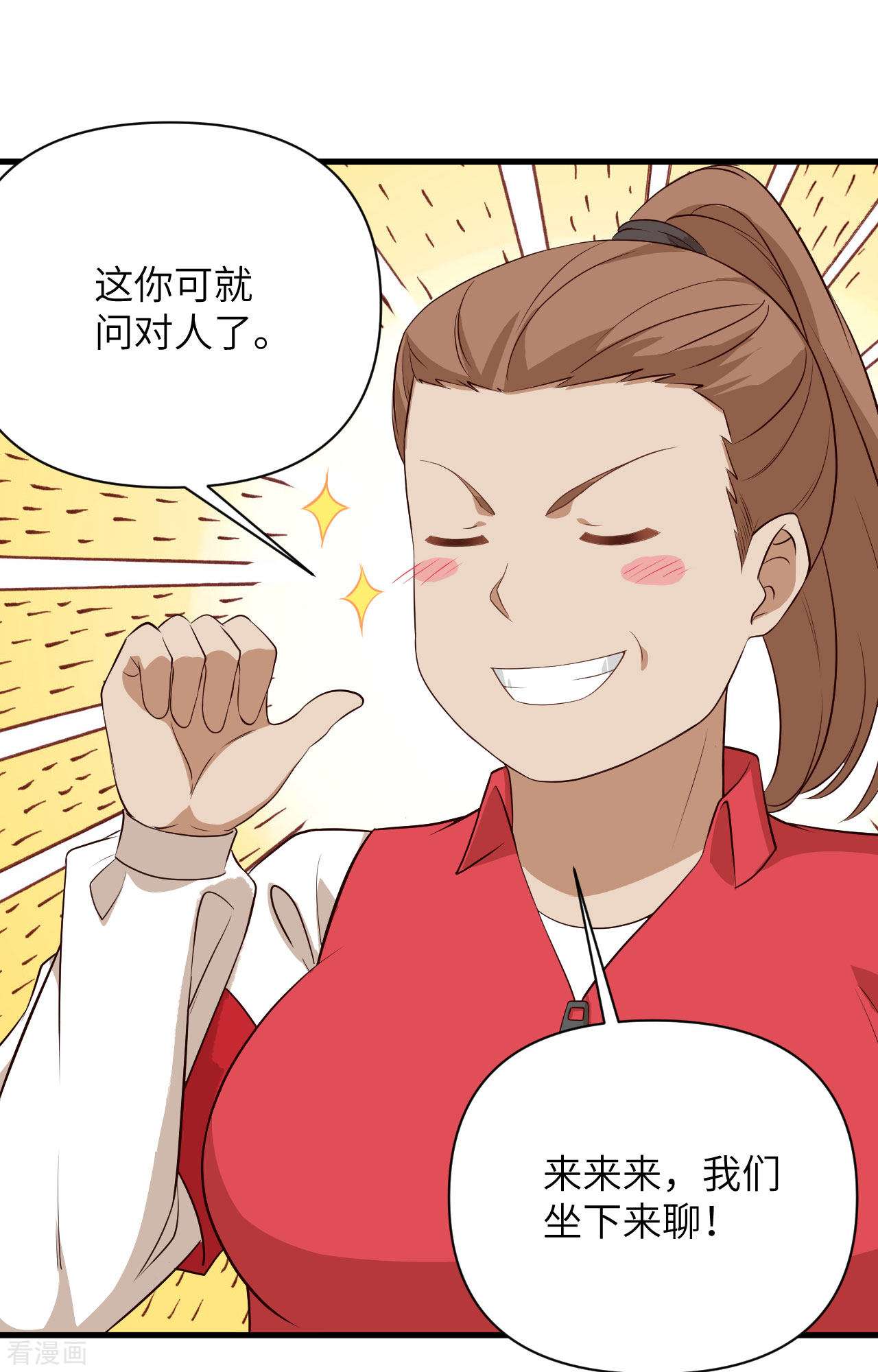 从今天开始当城主329话