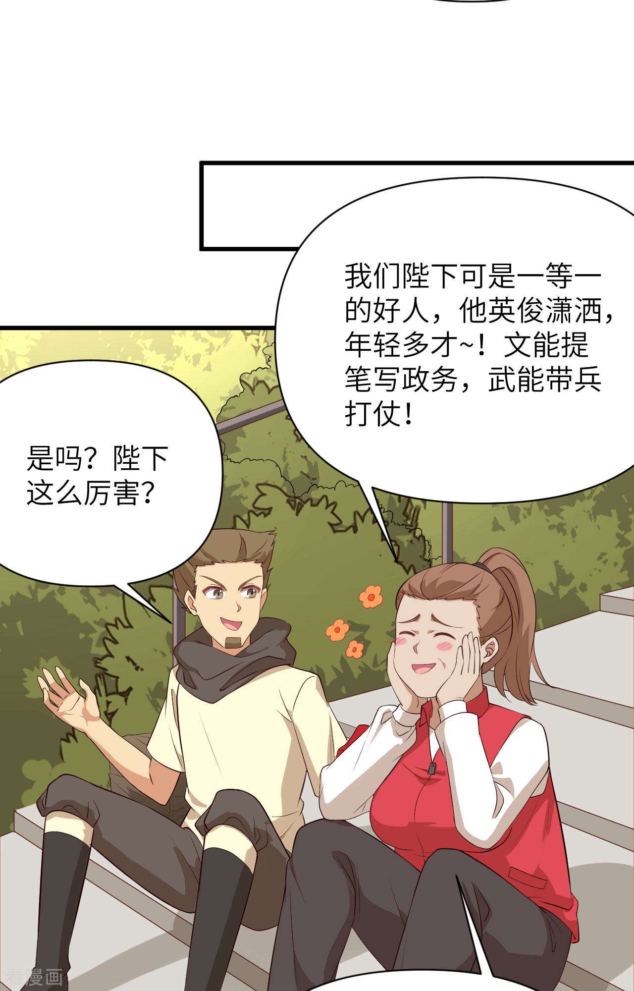 从今天开始当城主329话