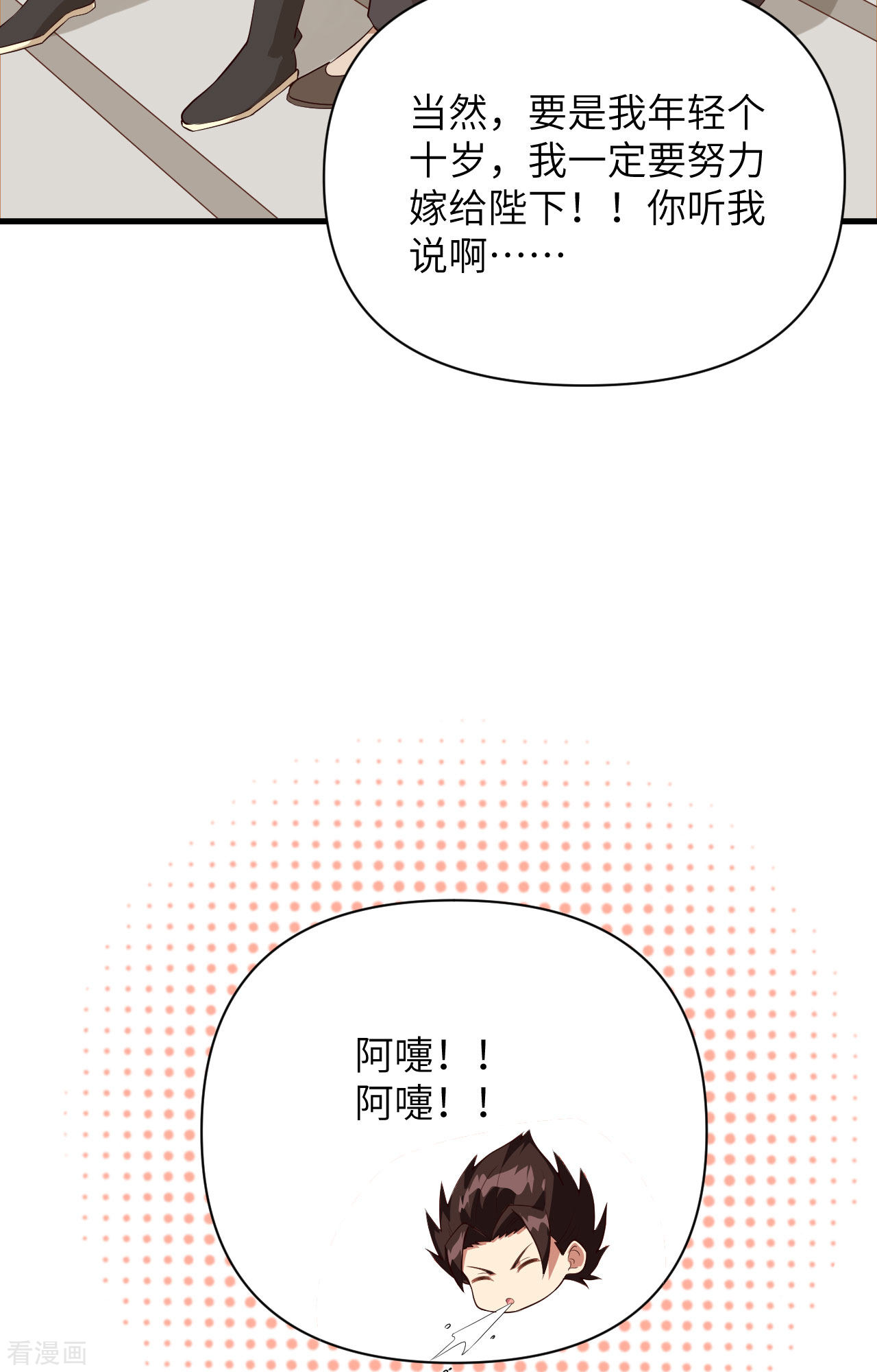 从今天开始当城主329话