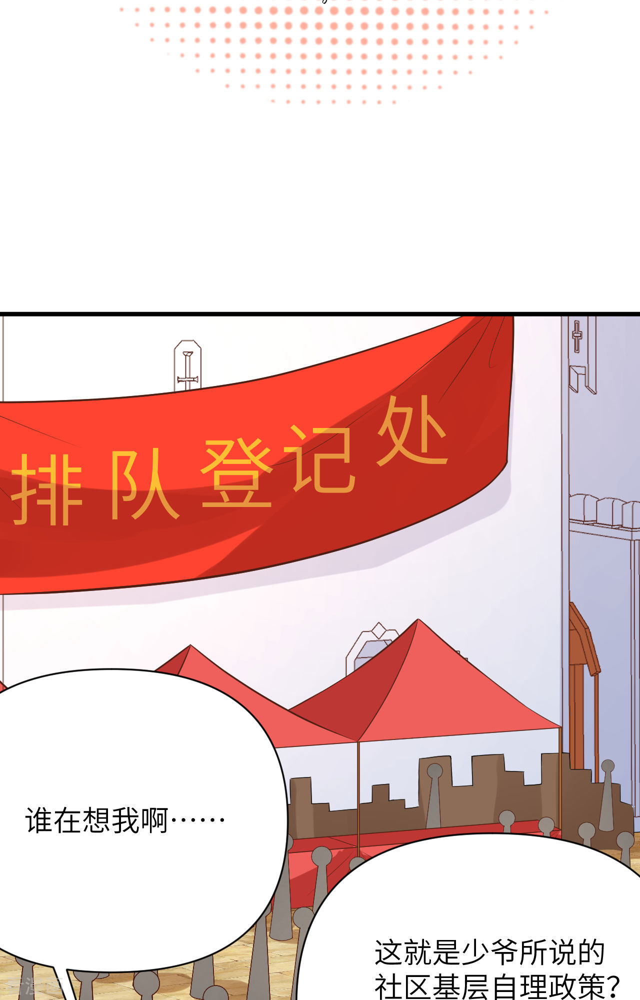 从今天开始当城主329话