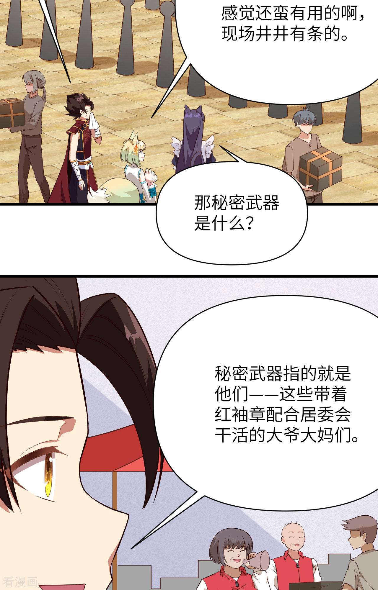 从今天开始当城主329话