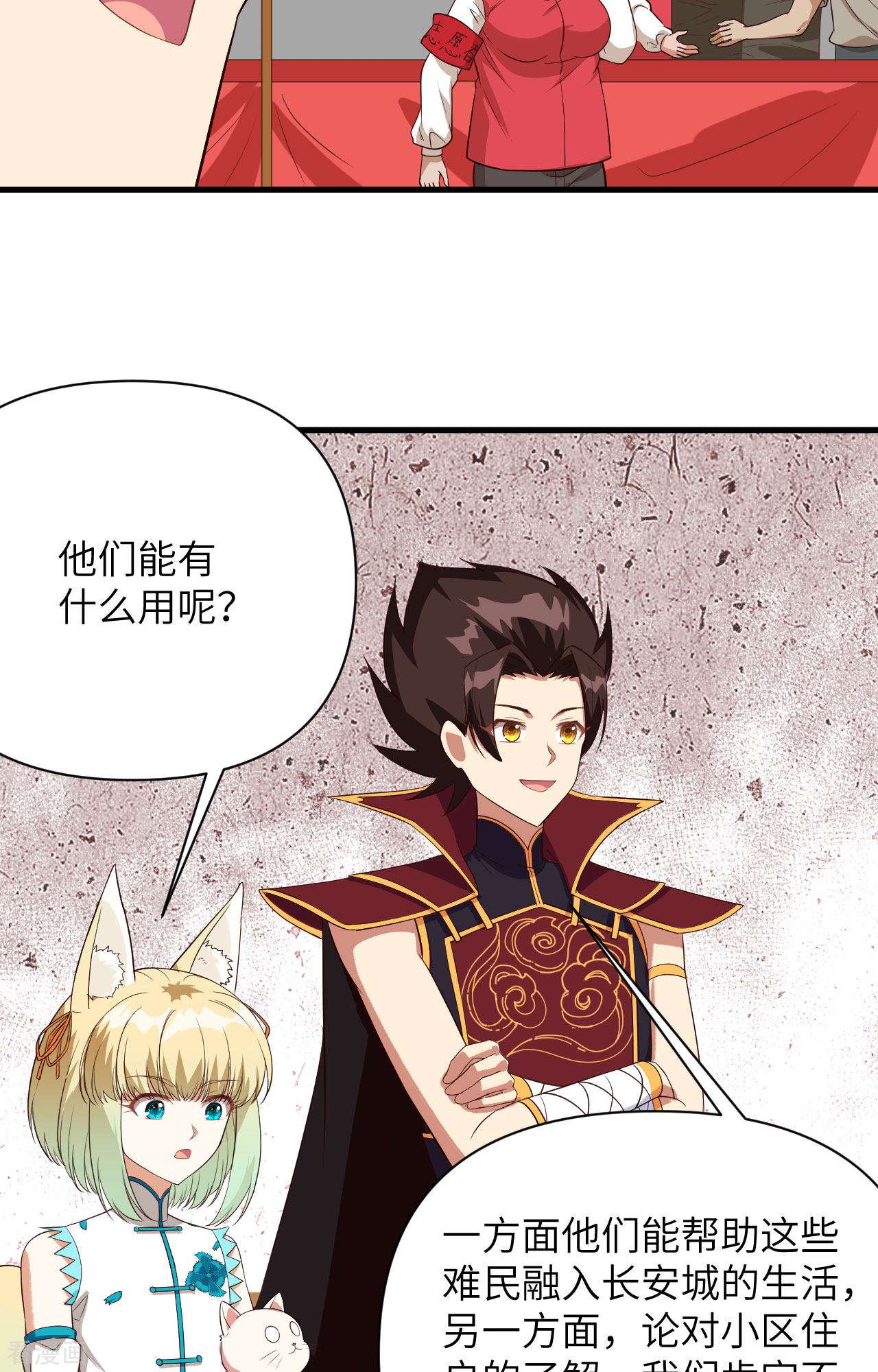 从今天开始当城主329话