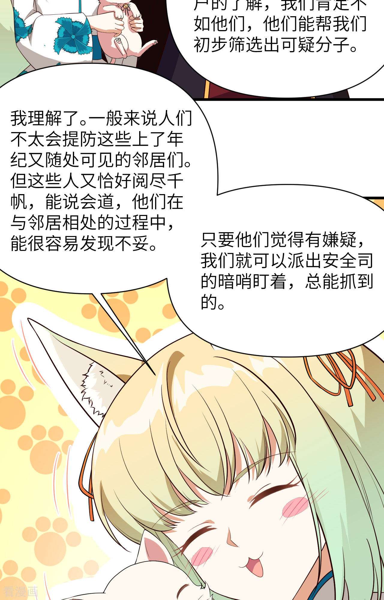 从今天开始当城主329话