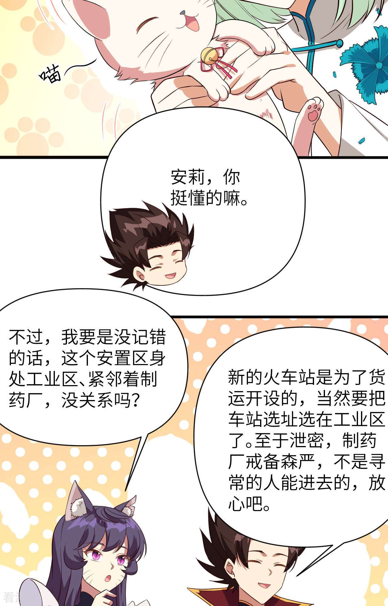 从今天开始当城主329话
