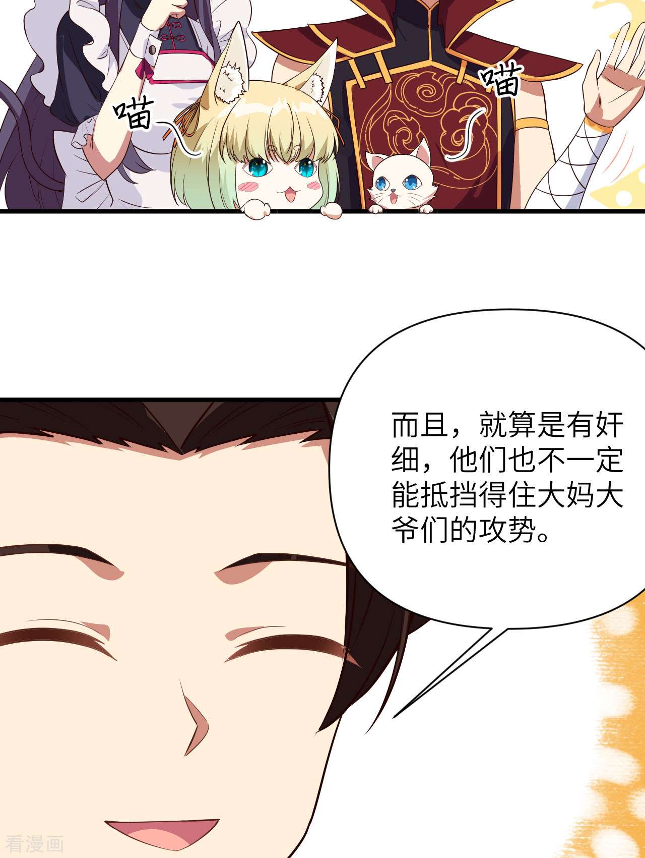 从今天开始当城主329话