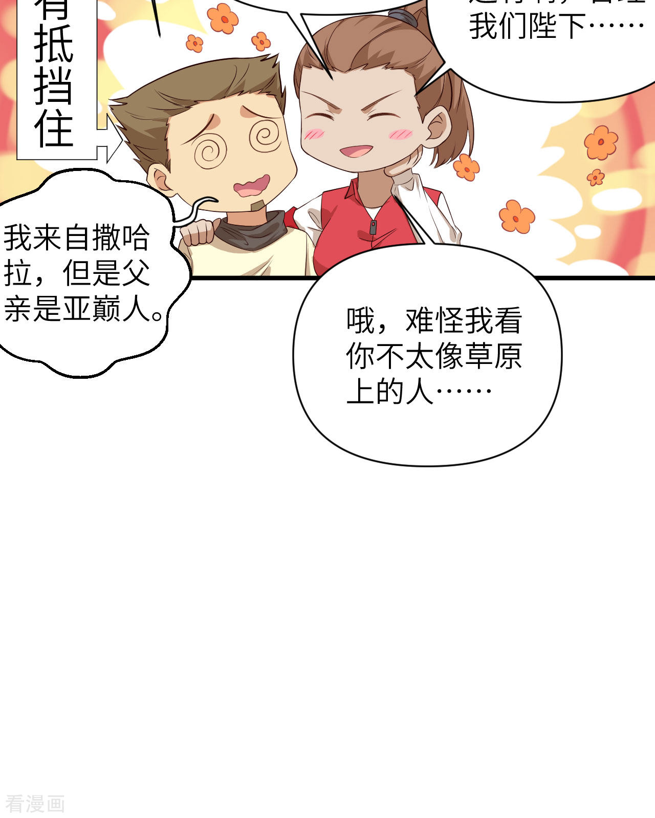 从今天开始当城主329话