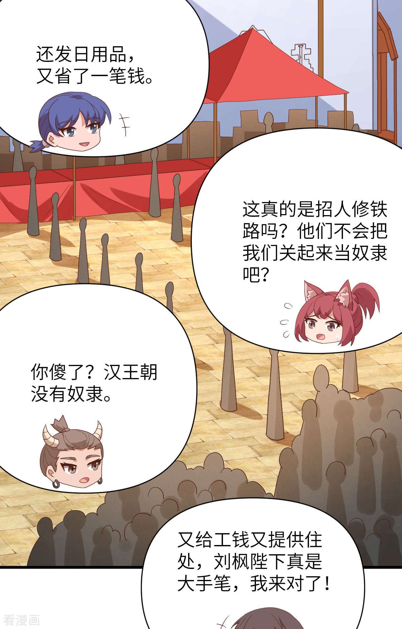 从今天开始当城主329话