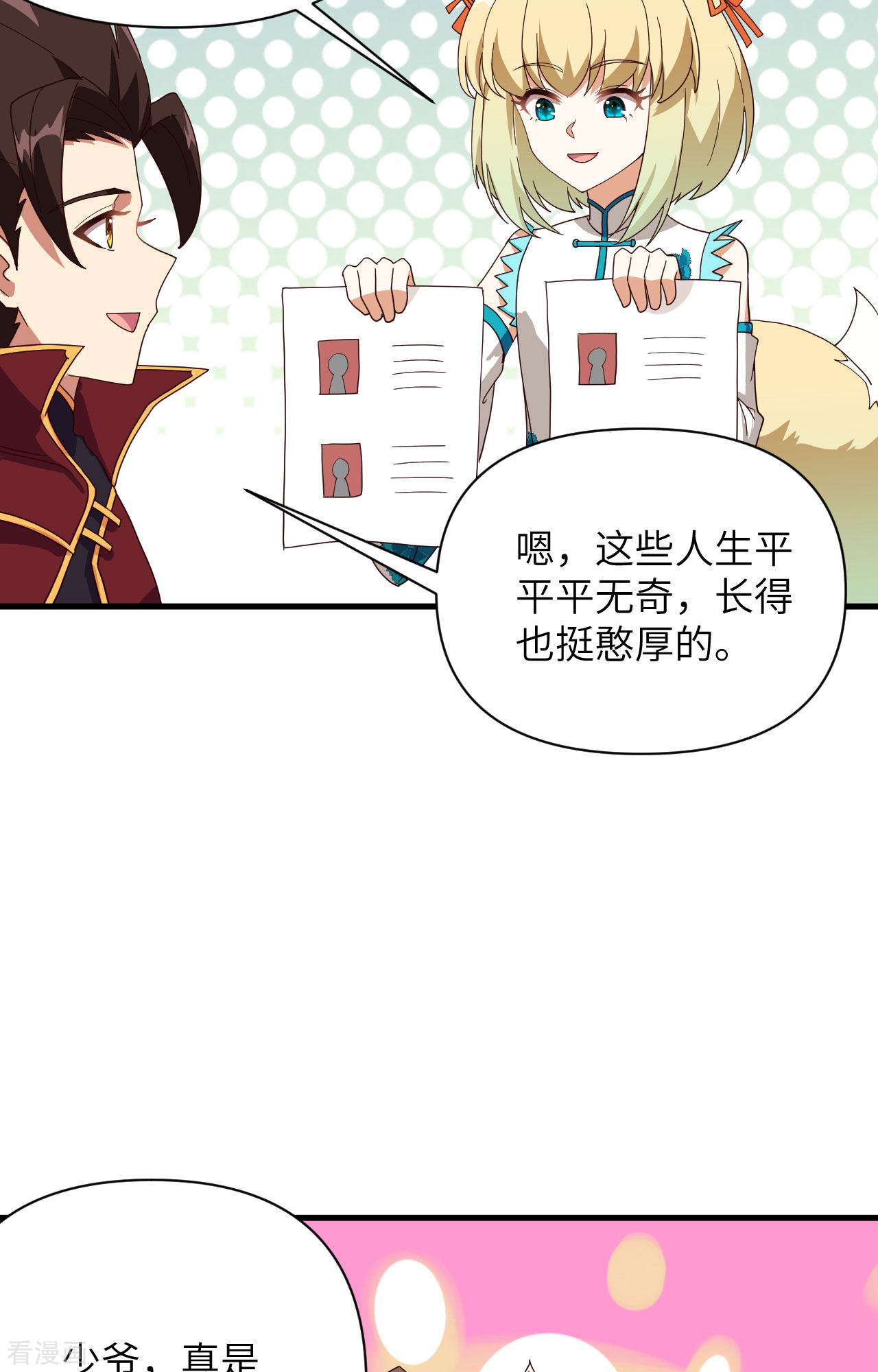 从今天开始当城主329话