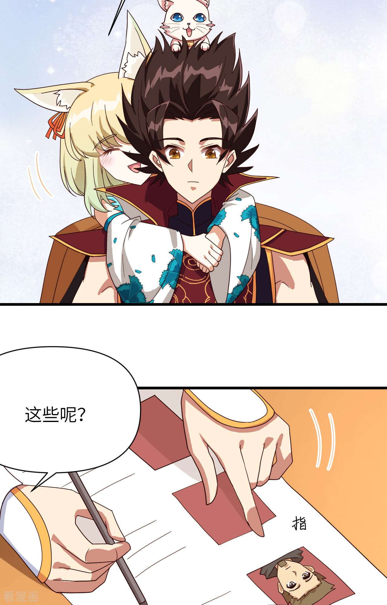 从今天开始当城主329话