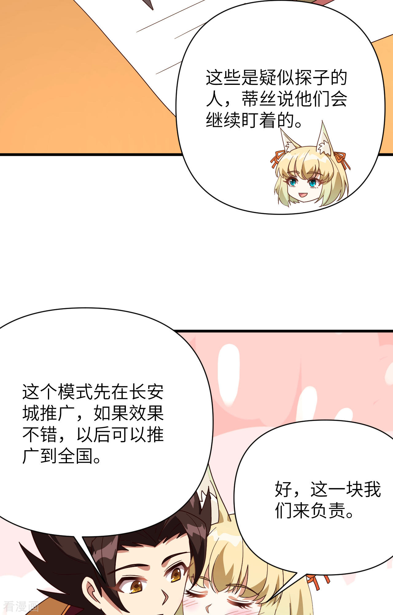 从今天开始当城主329话