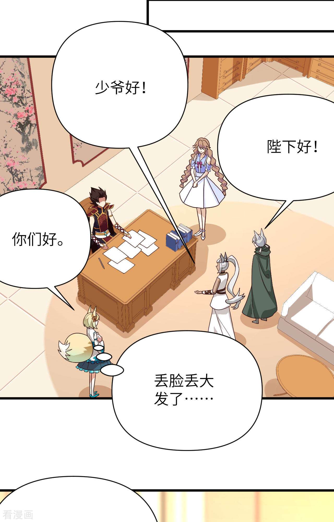 从今天开始当城主329话