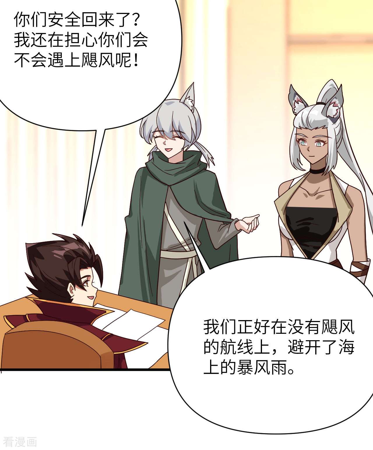 从今天开始当城主329话