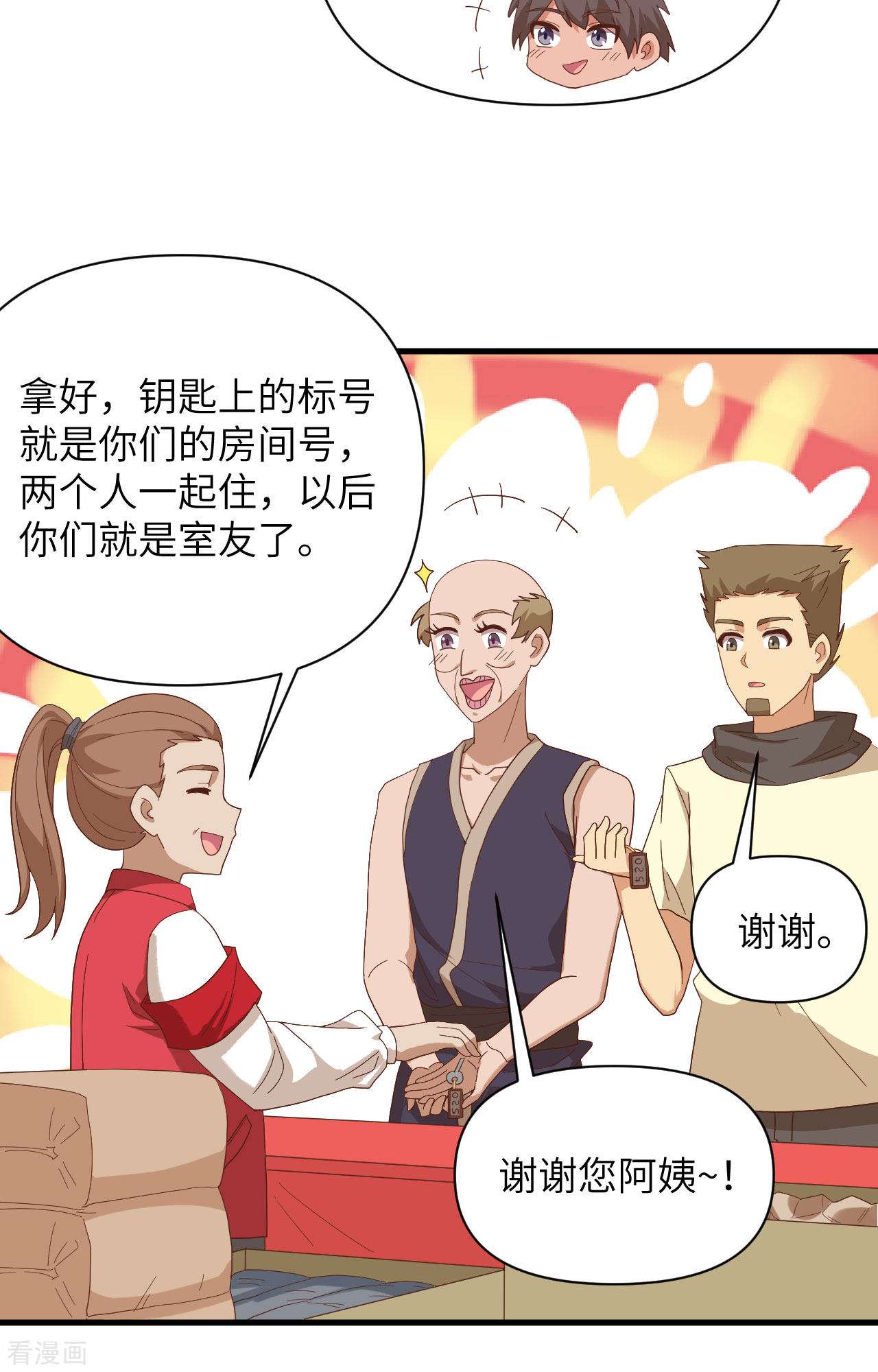 从今天开始当城主329话