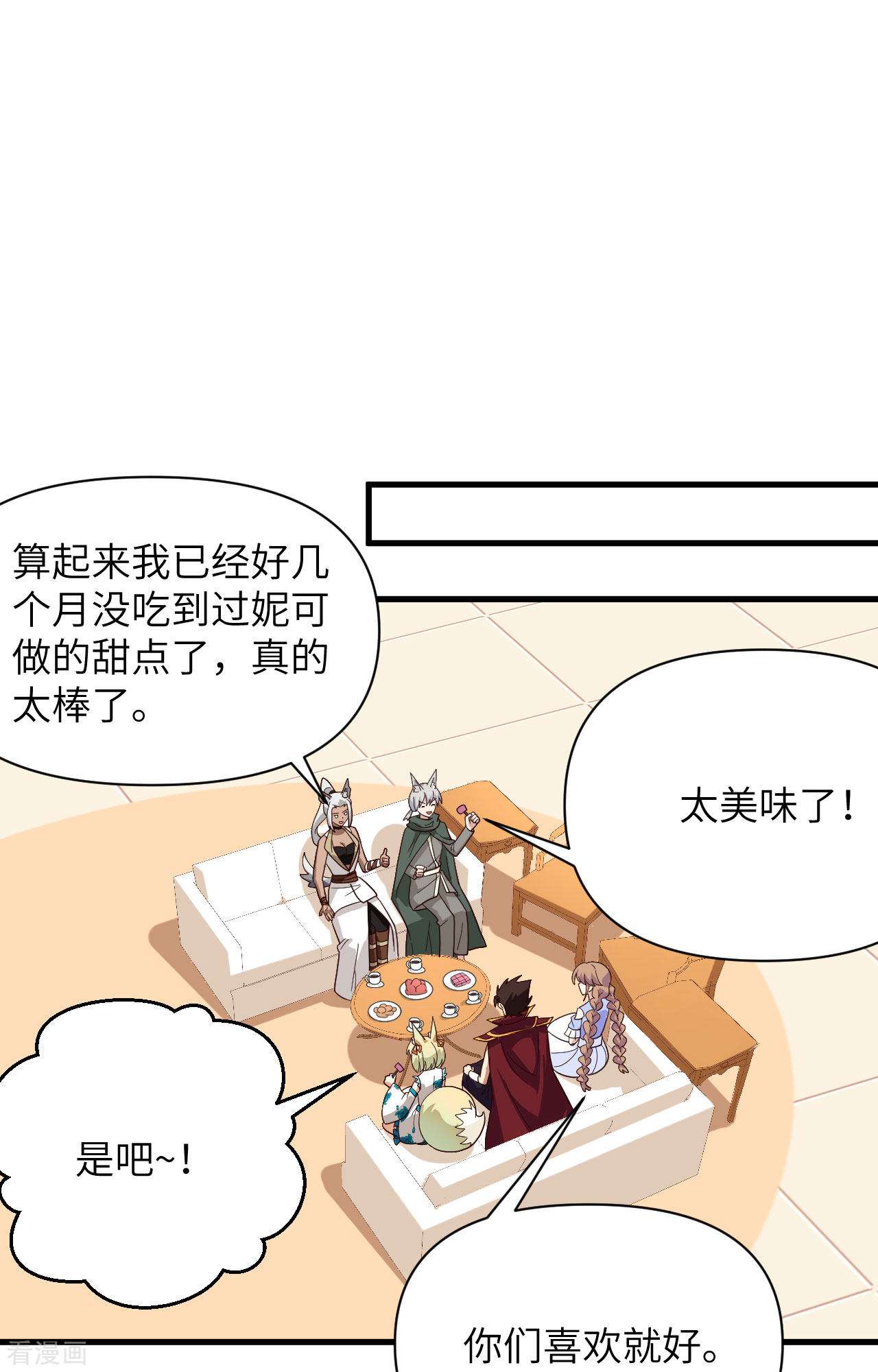 从今天开始当城主329话