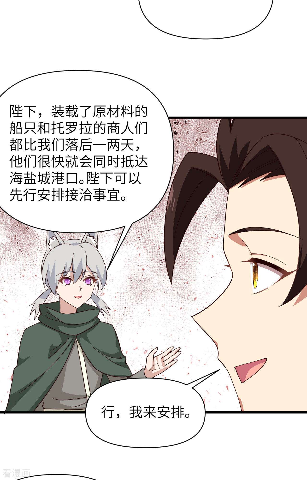从今天开始当城主329话