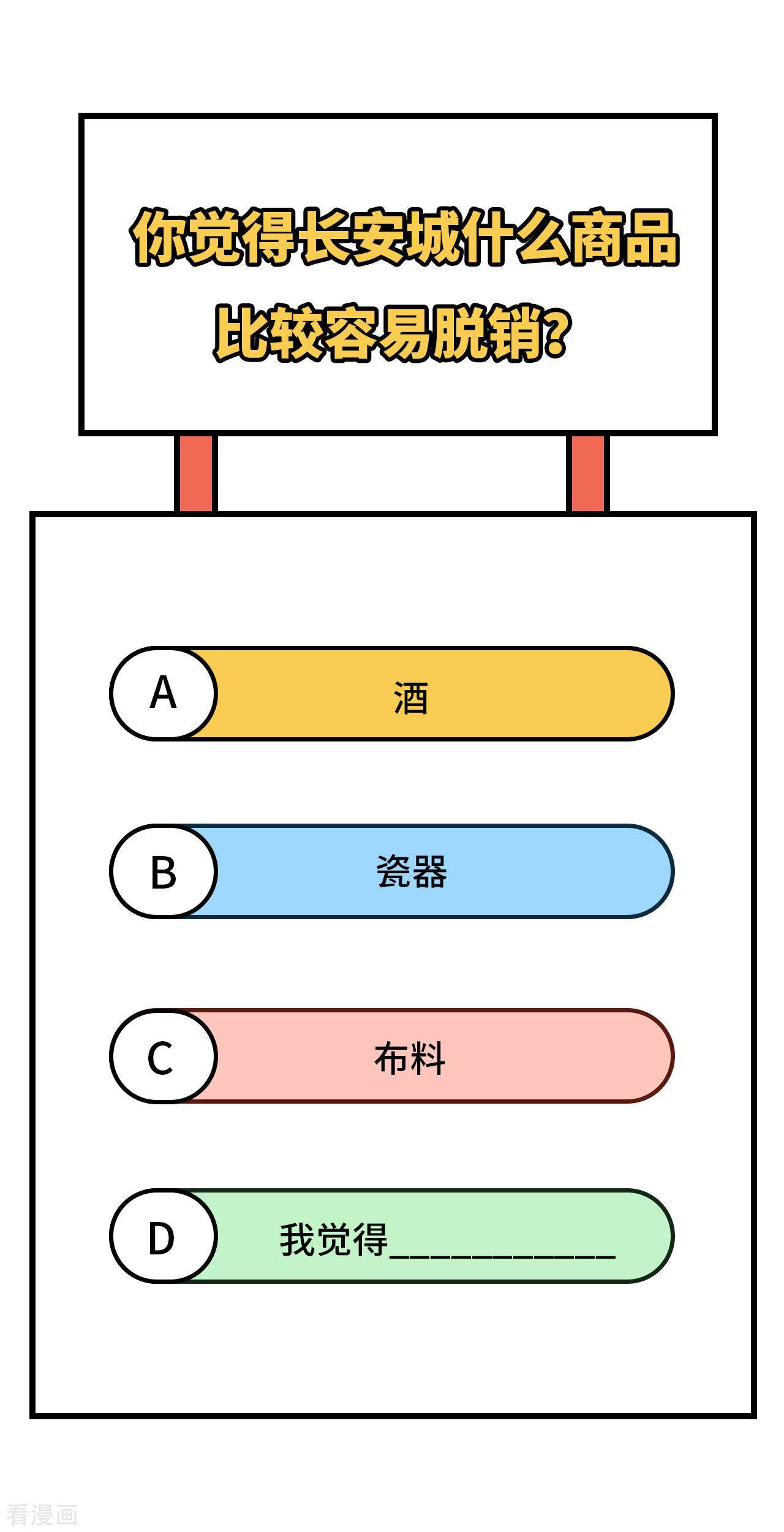 从今天开始当城主329话