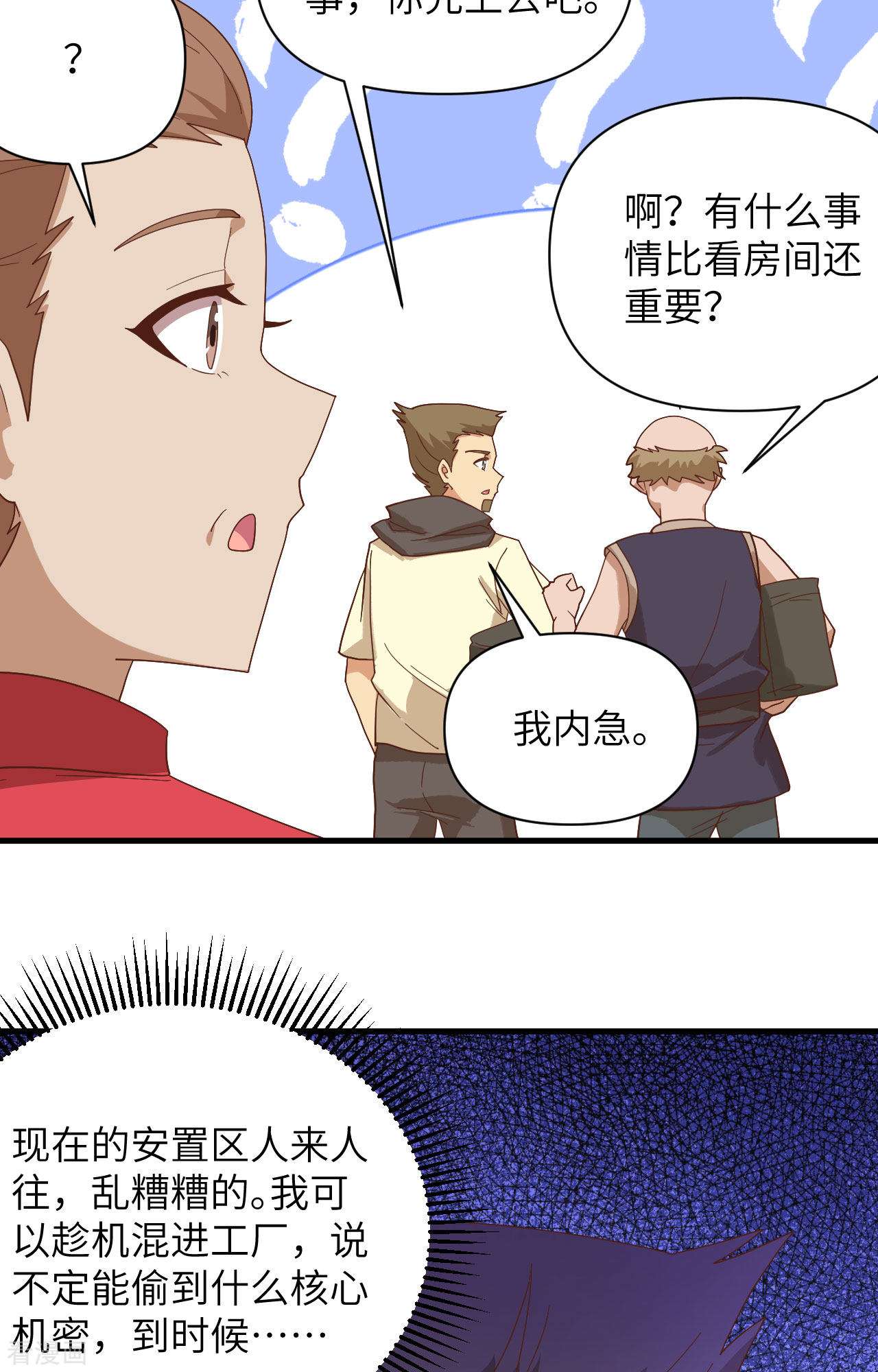 从今天开始当城主329话