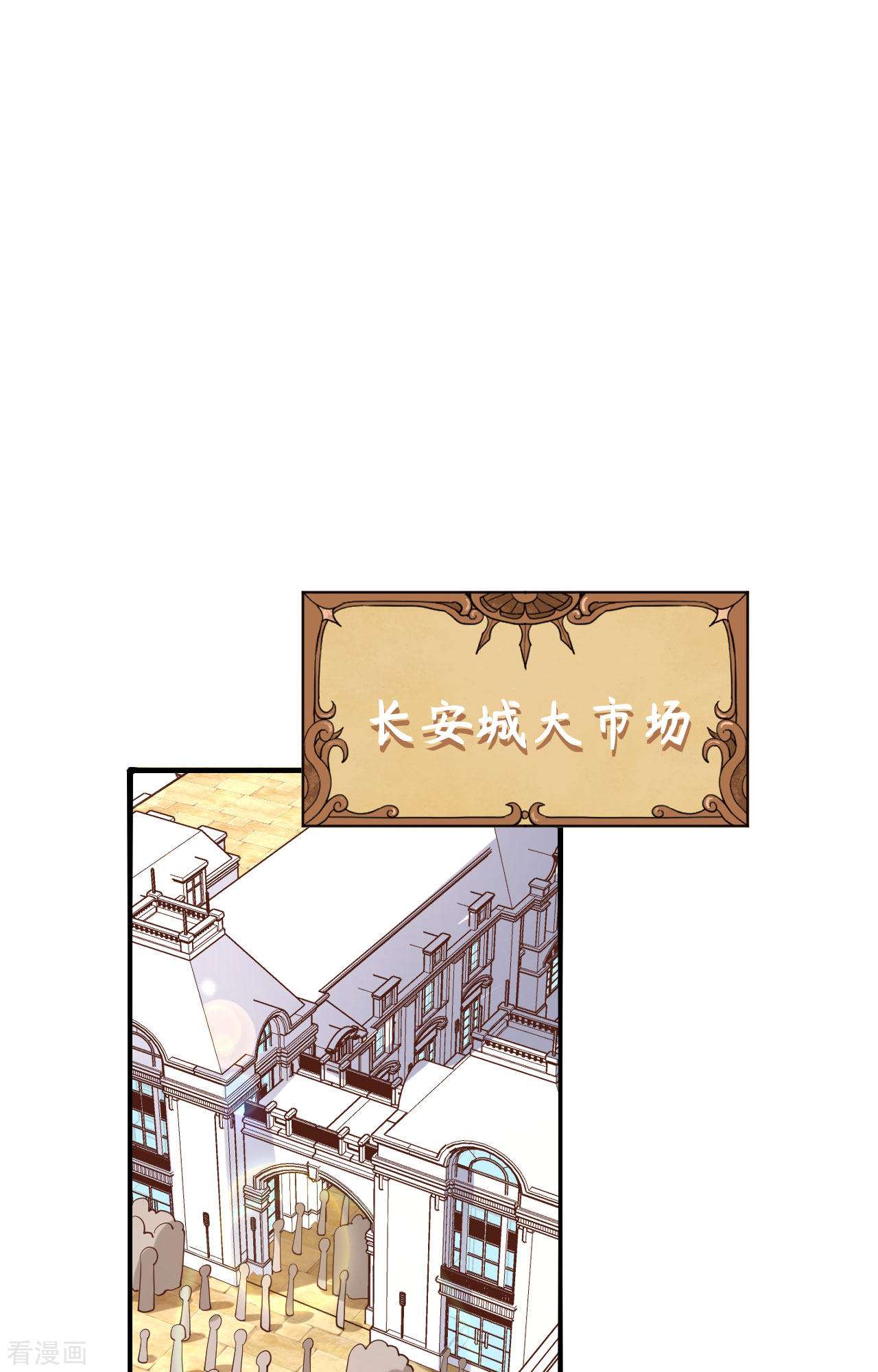 从今天开始当城主330话
