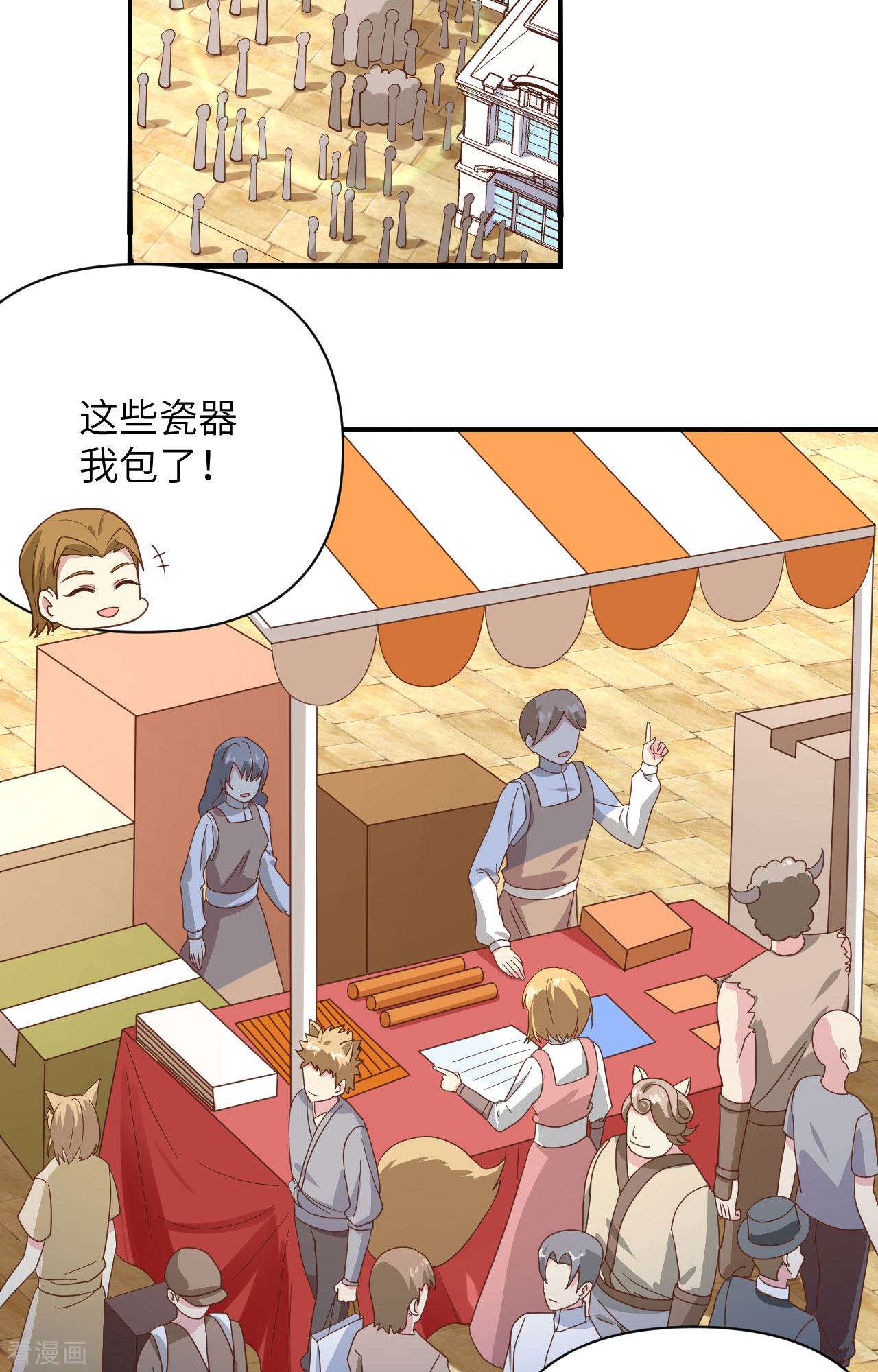 从今天开始当城主330话