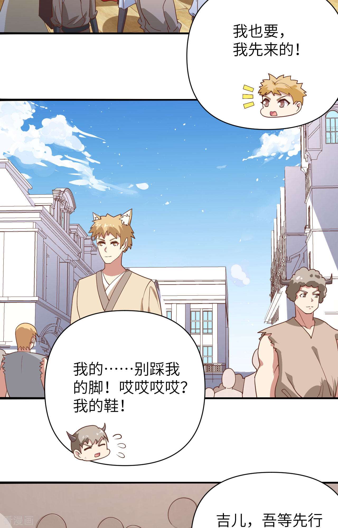 从今天开始当城主330话