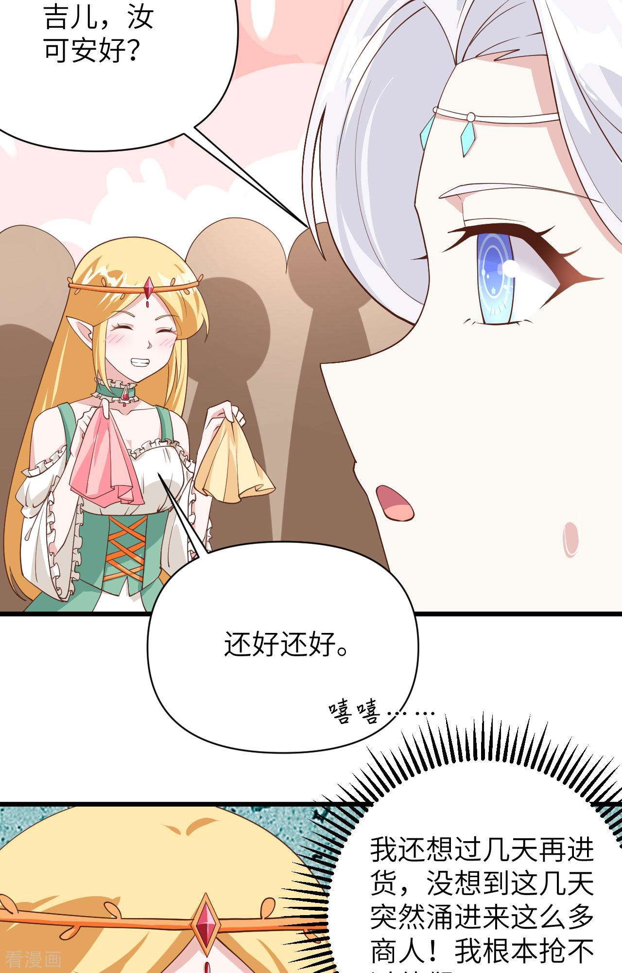 从今天开始当城主330话