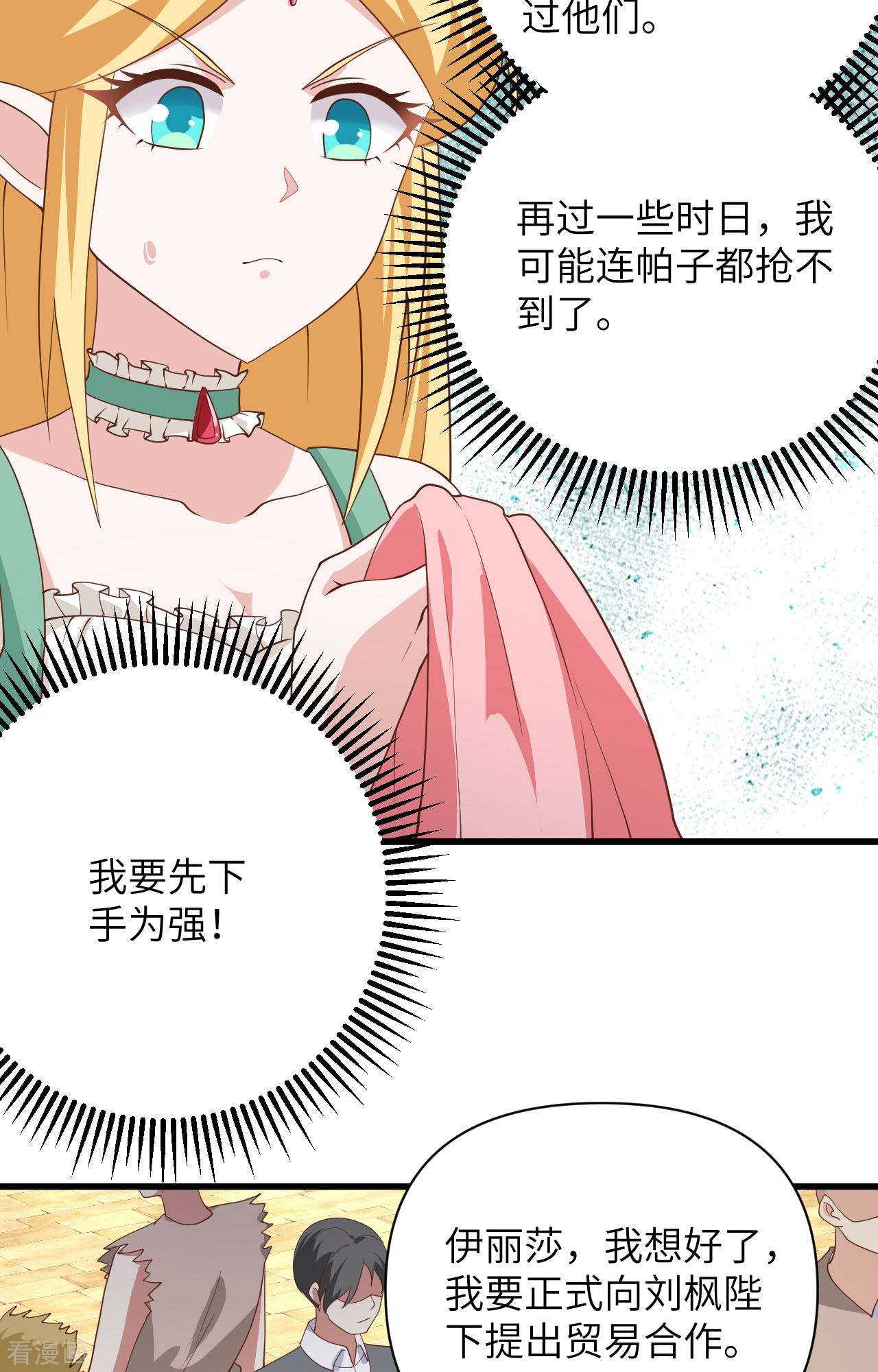 从今天开始当城主330话