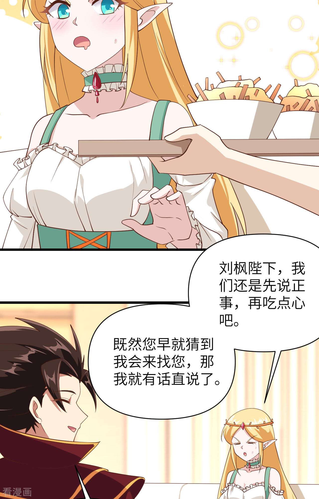 从今天开始当城主330话