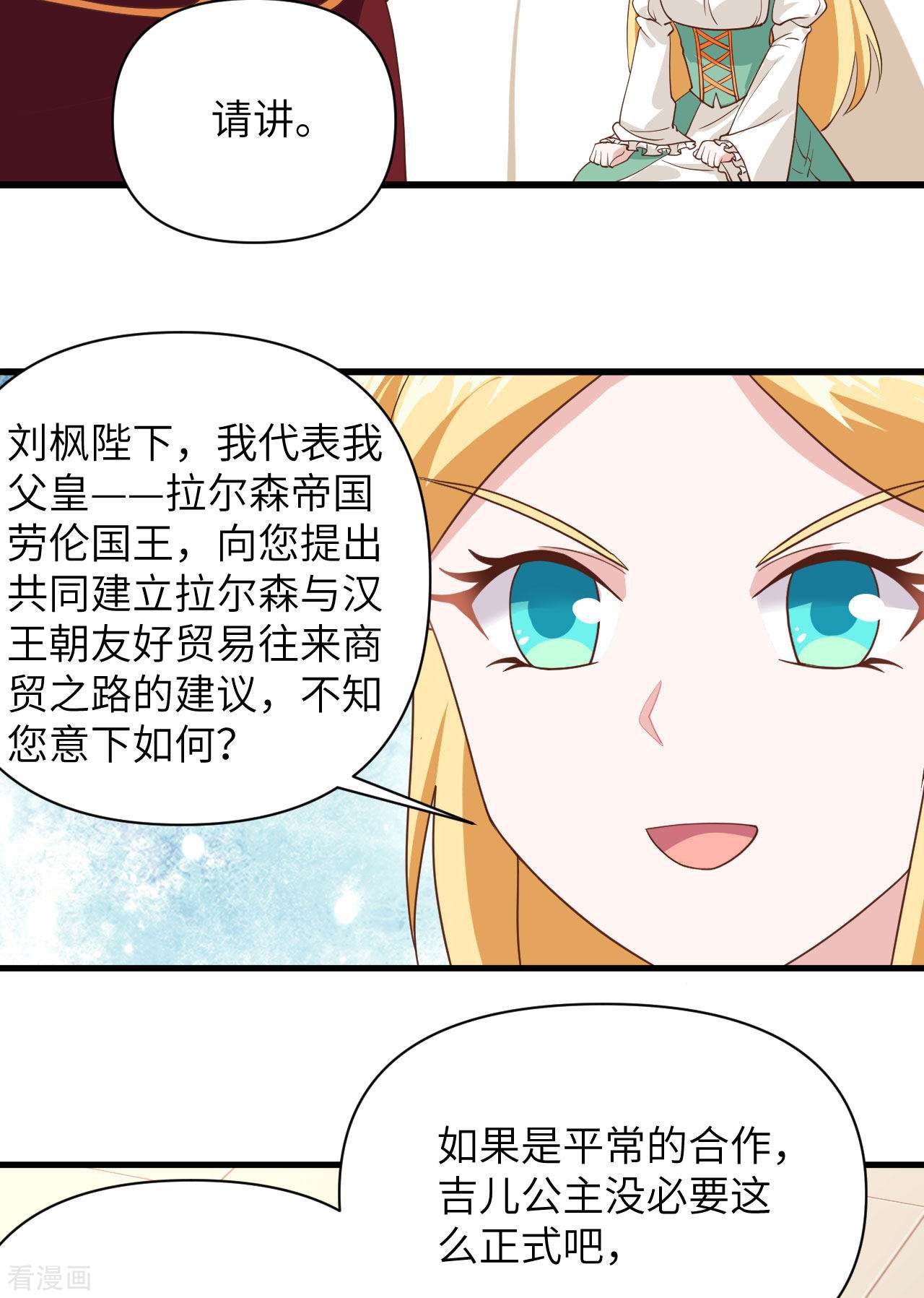 从今天开始当城主330话