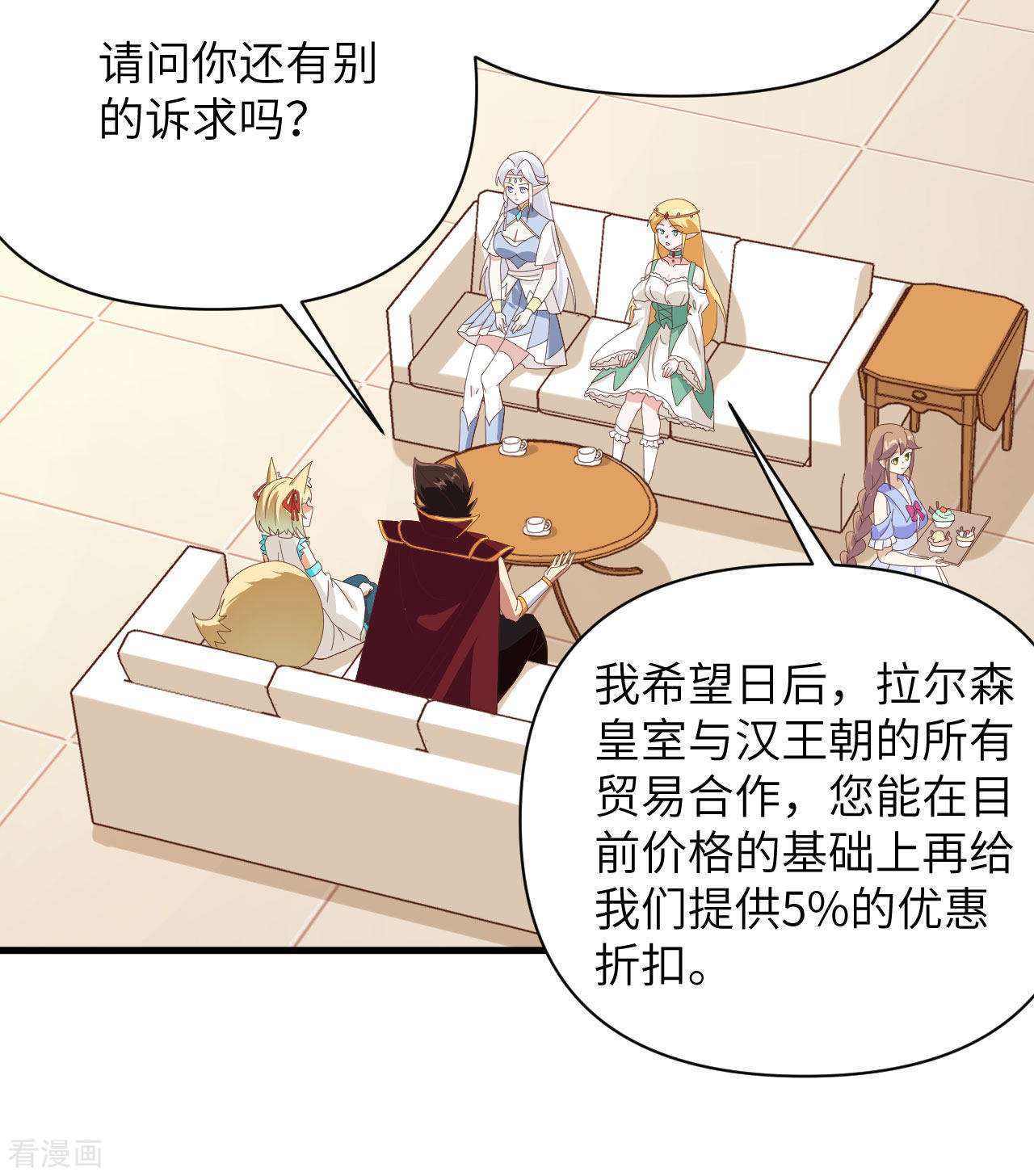 从今天开始当城主330话