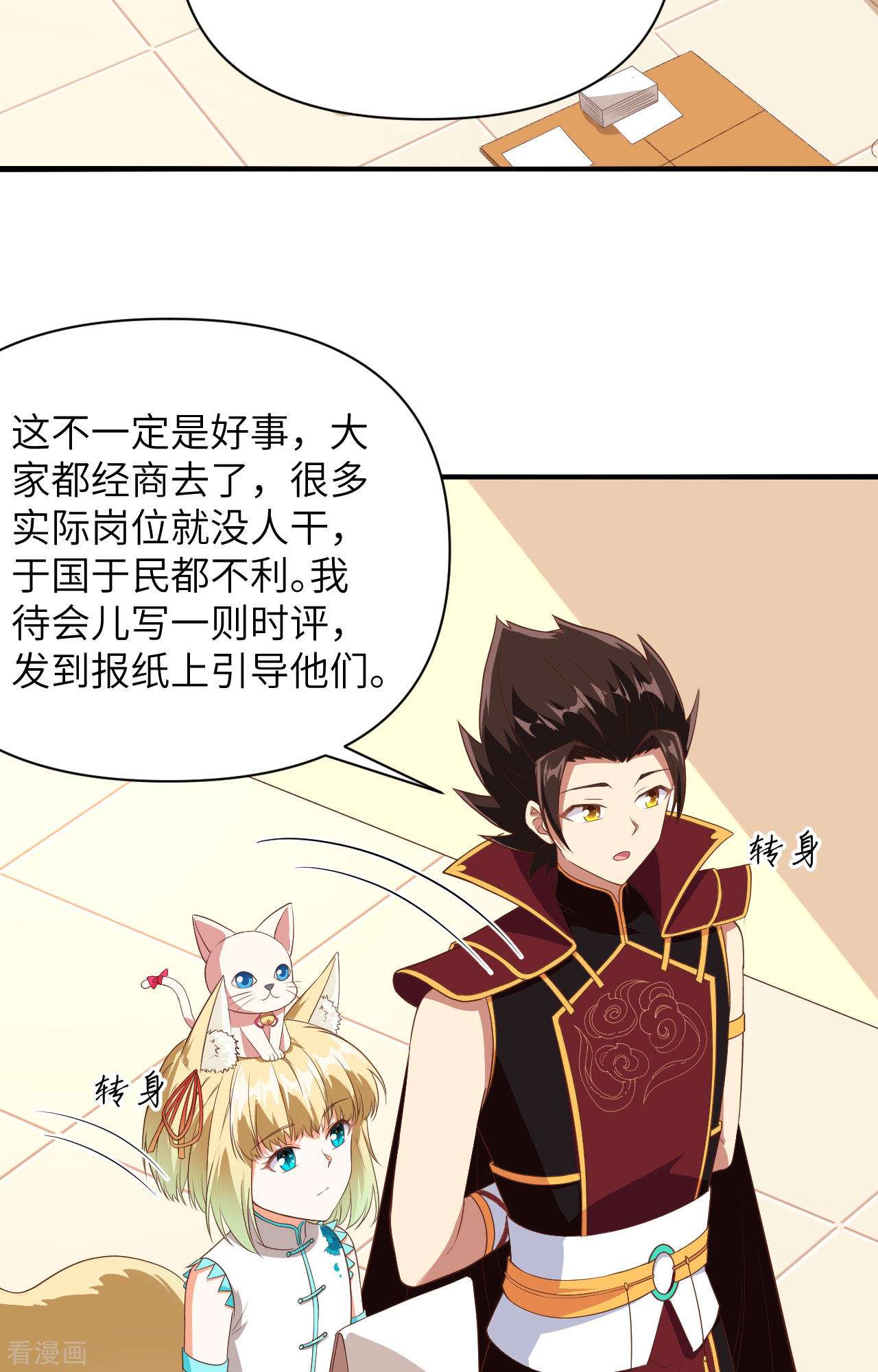 从今天开始当城主330话