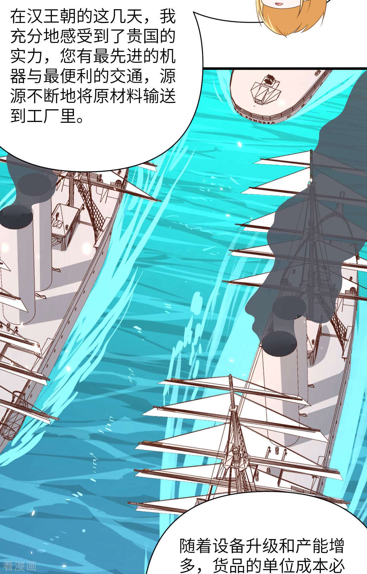 从今天开始当城主330话