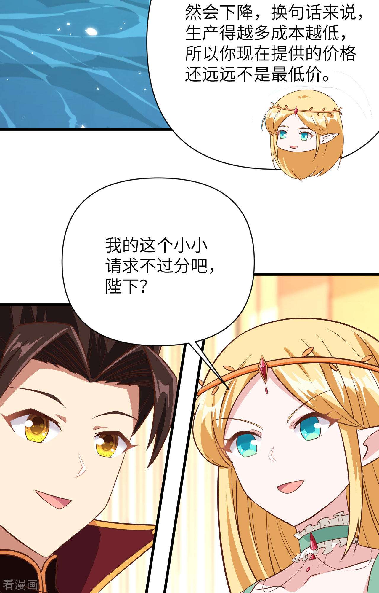 从今天开始当城主330话