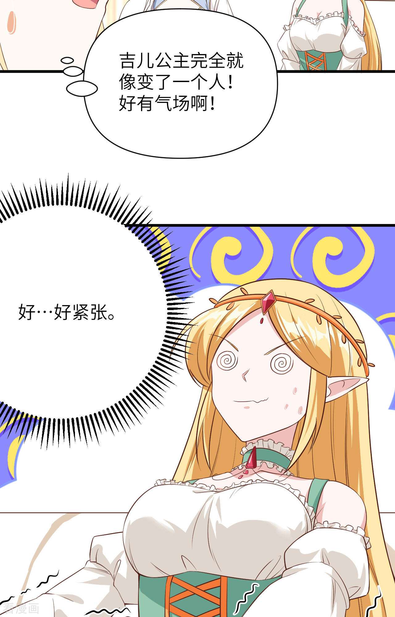 从今天开始当城主330话