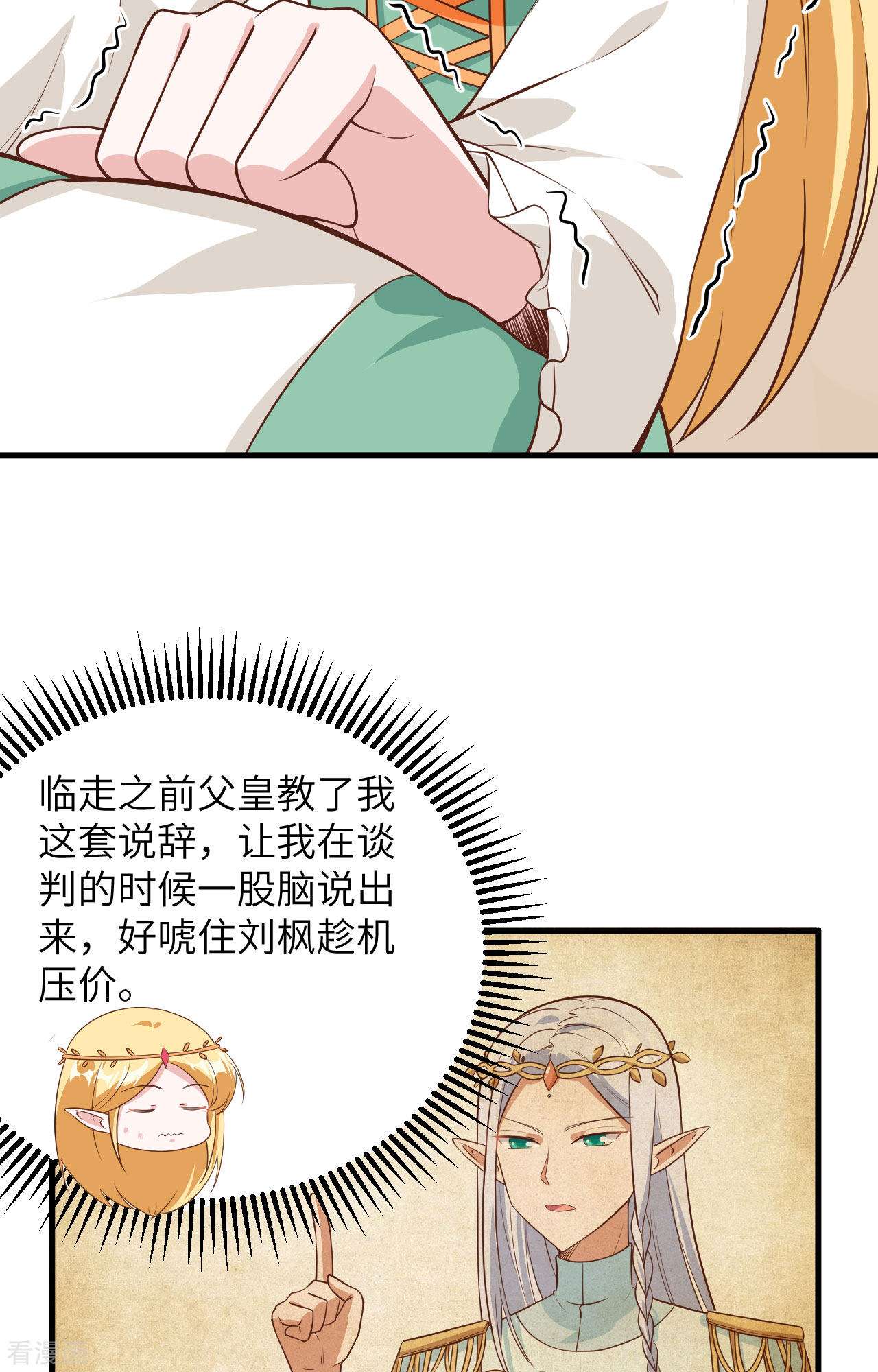 从今天开始当城主330话