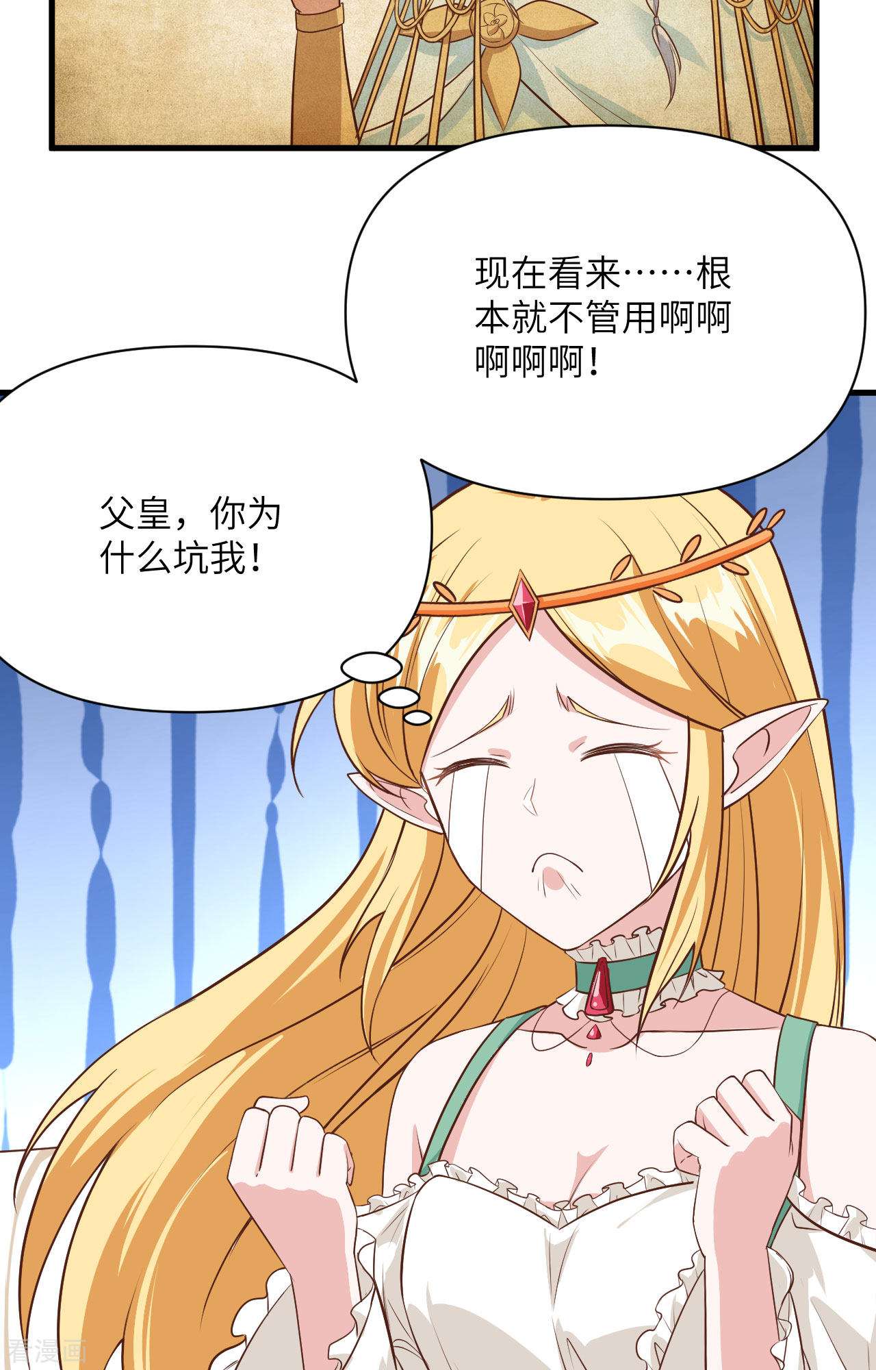 从今天开始当城主330话