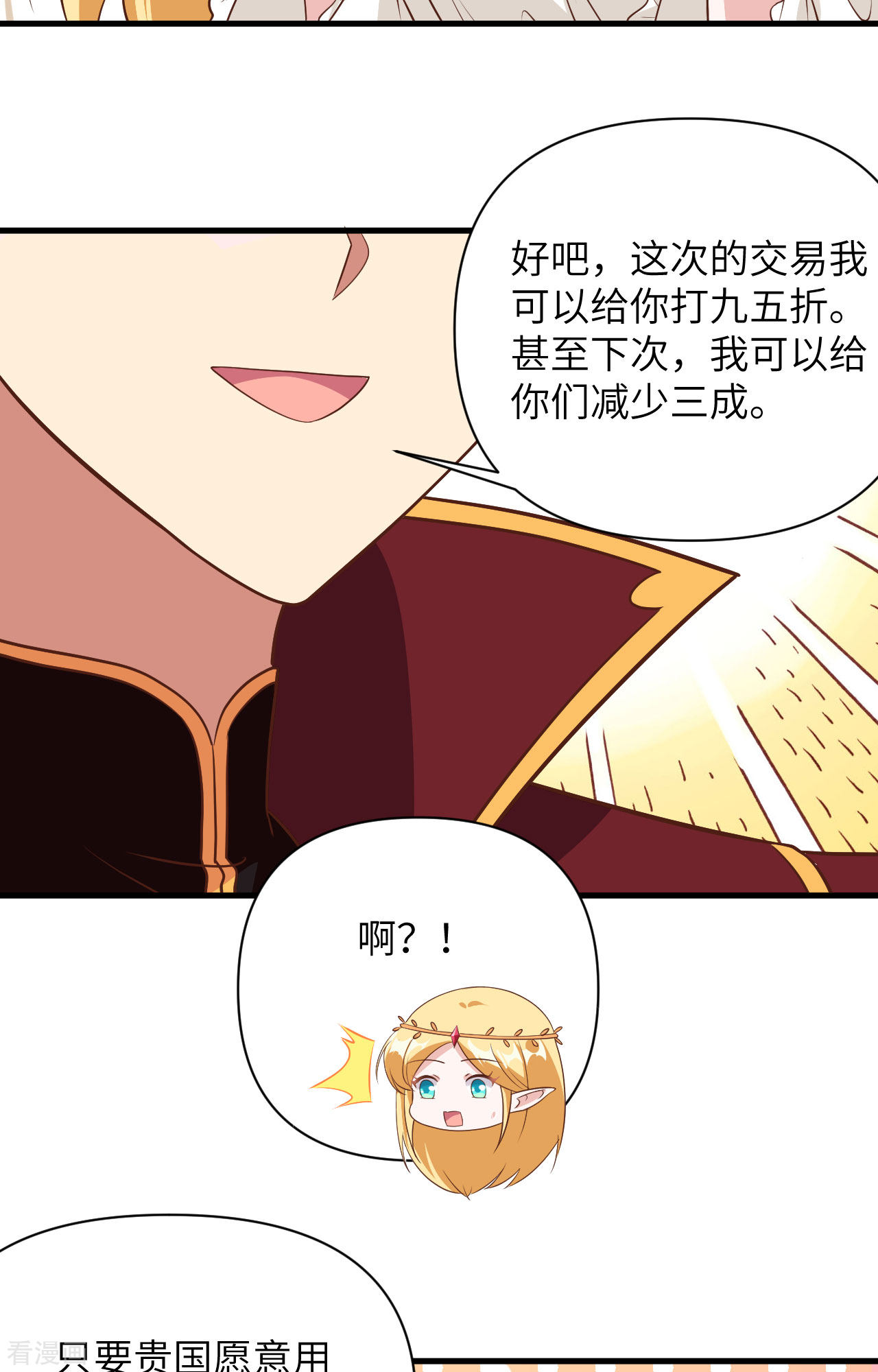 从今天开始当城主330话