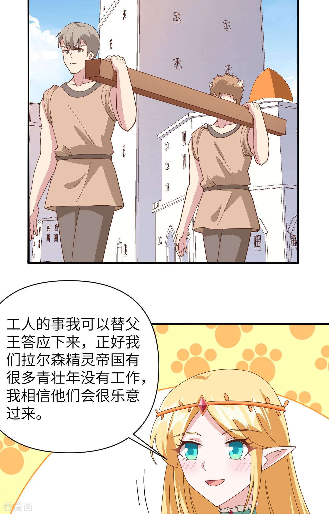 从今天开始当城主330话