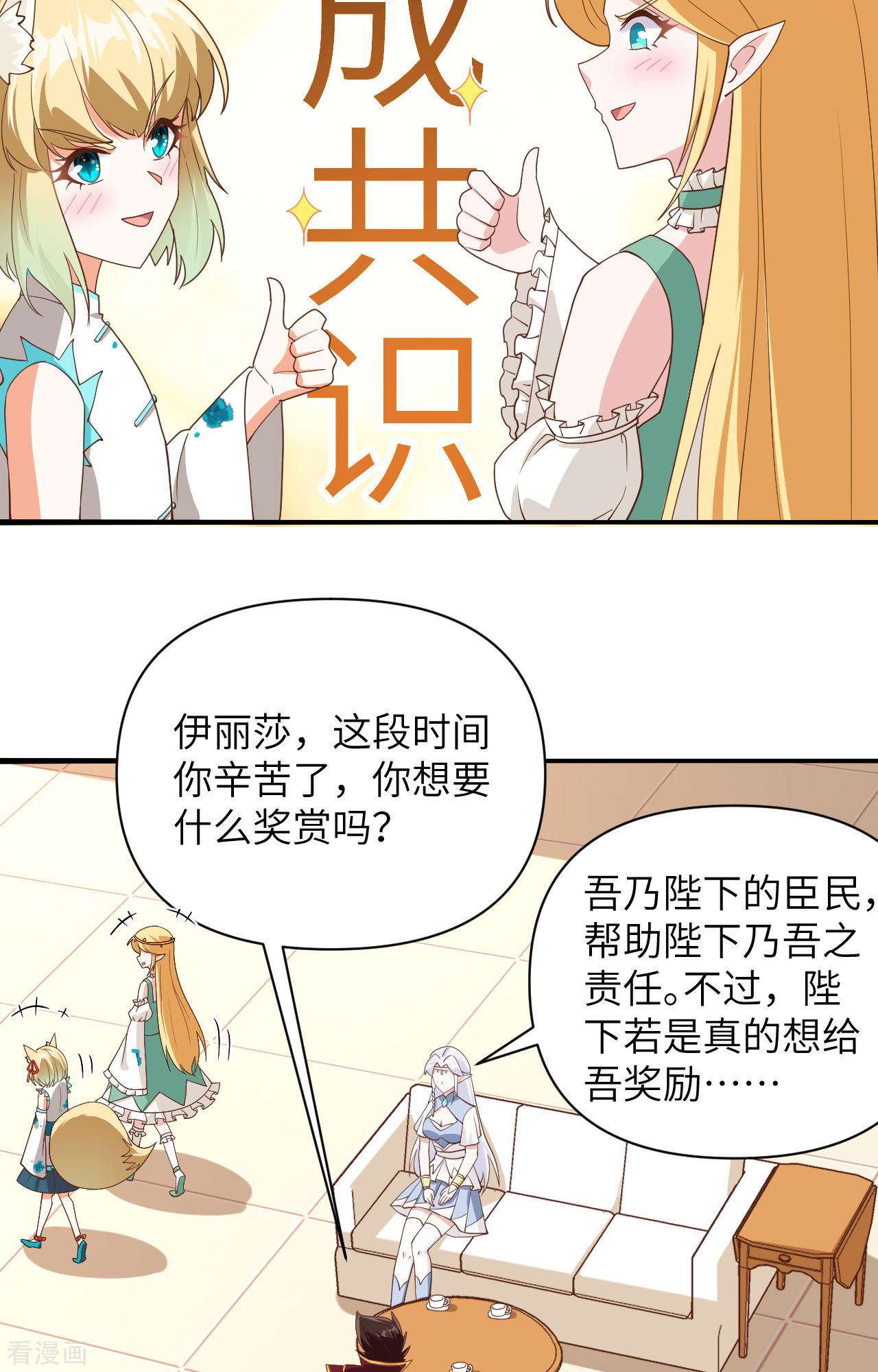 从今天开始当城主330话