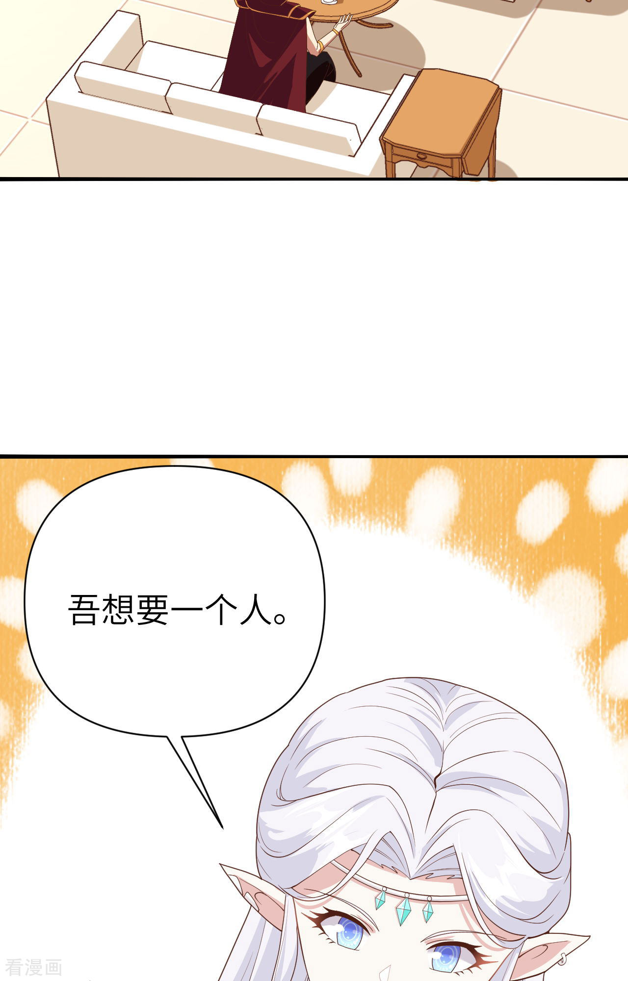 从今天开始当城主330话