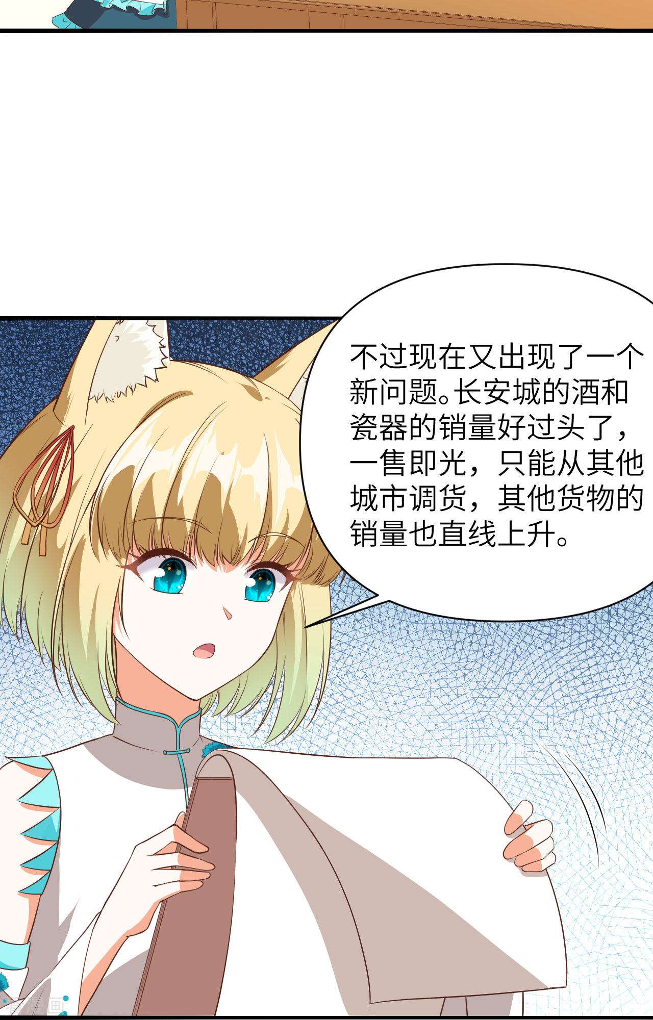 从今天开始当城主330话